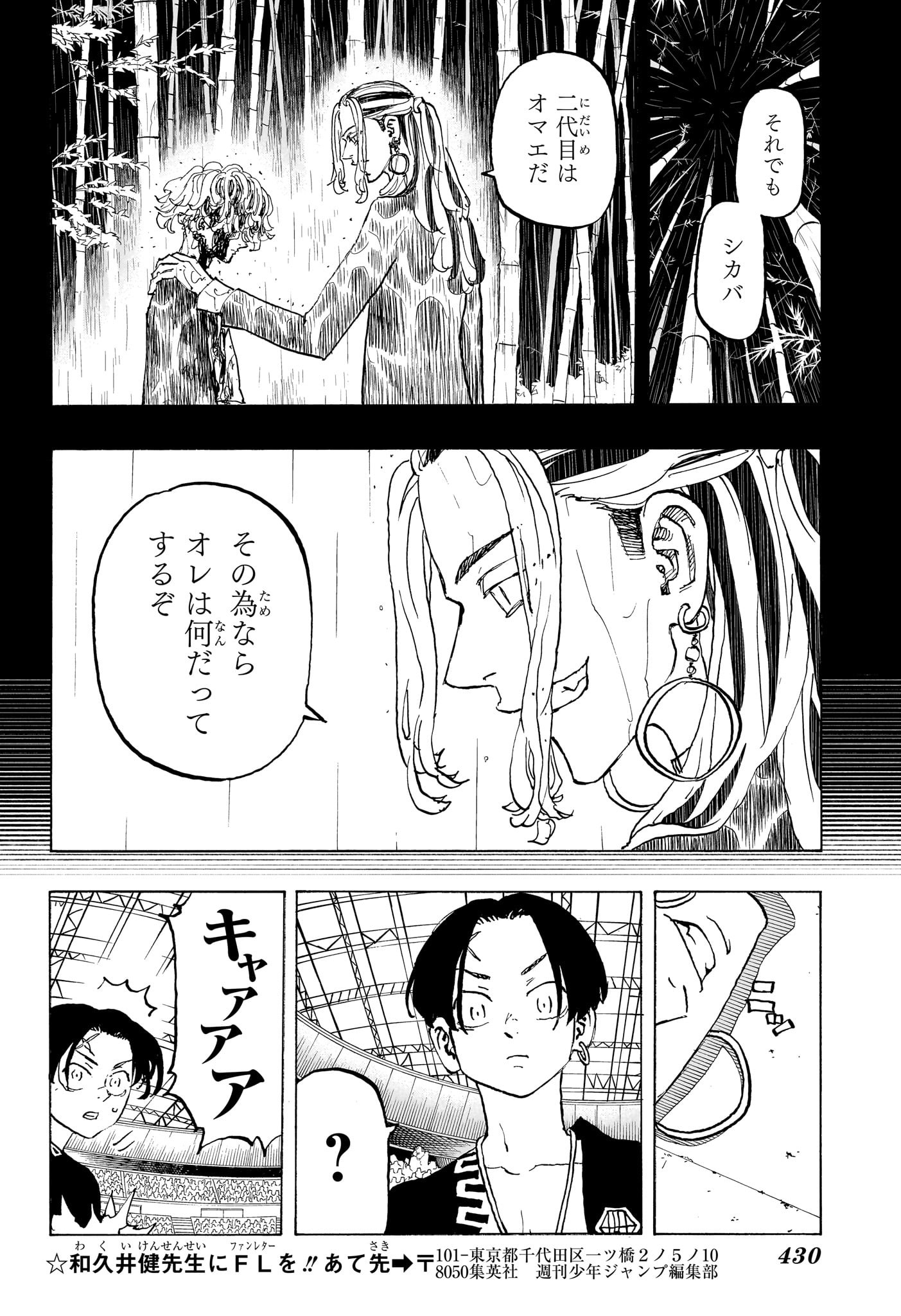 Negai no Astro Chapter 41 16ページ