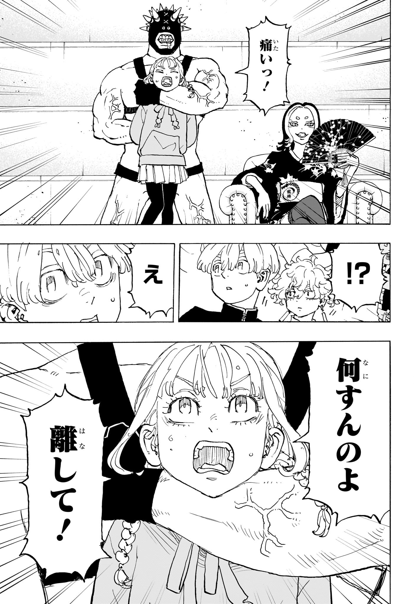 Negai no Astro Chapter 41 17ページ