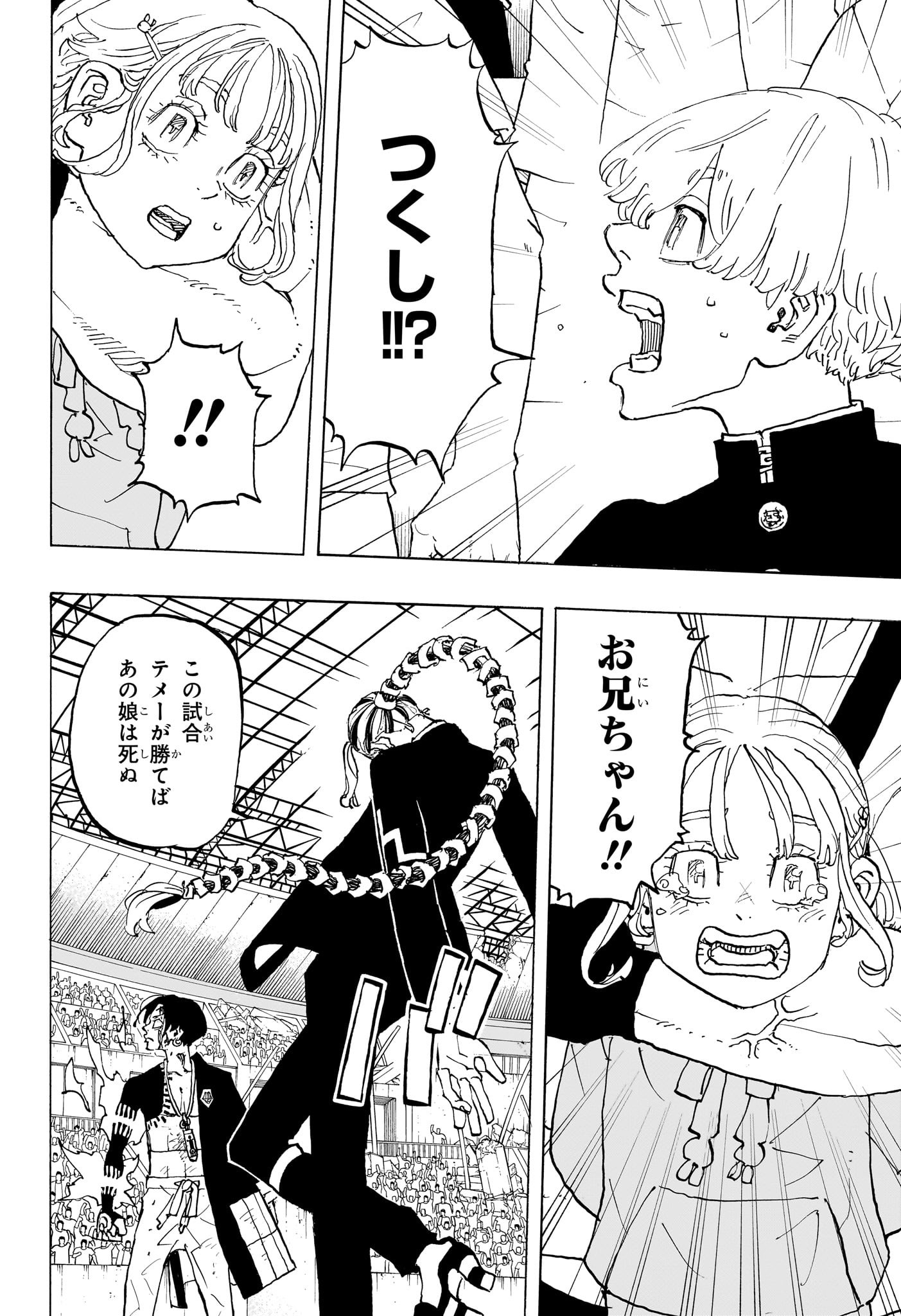 Negai no Astro Chapter 41 18ページ