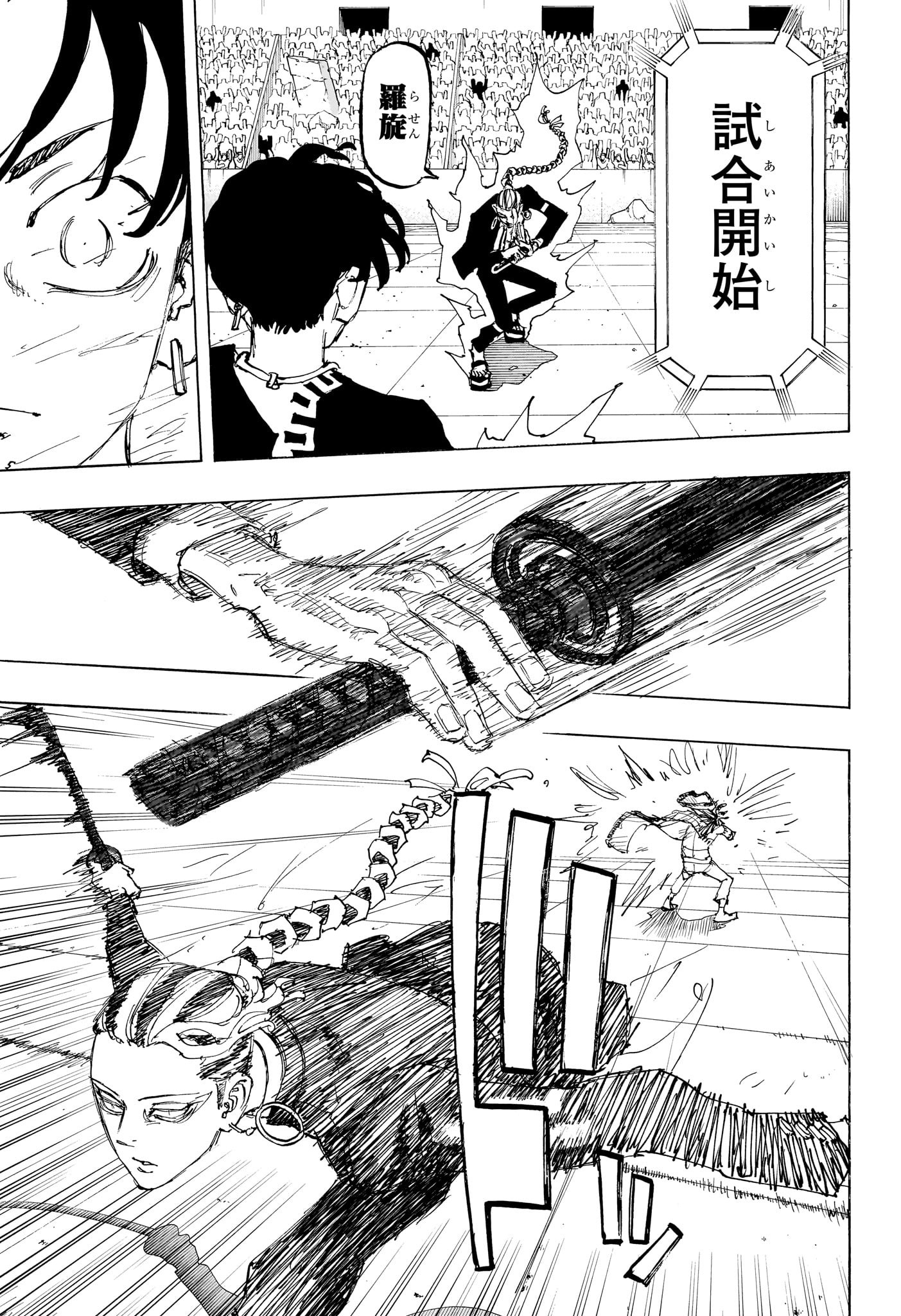 Negai no Astro Chapter 41 5ページ