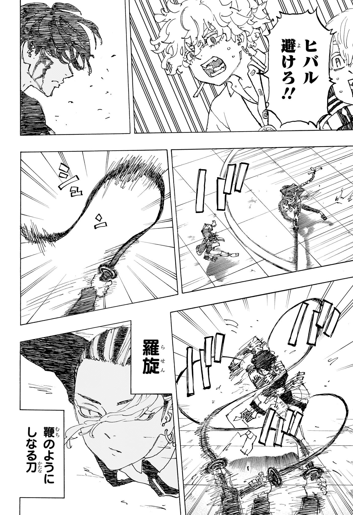 Negai no Astro Chapter 41 8ページ