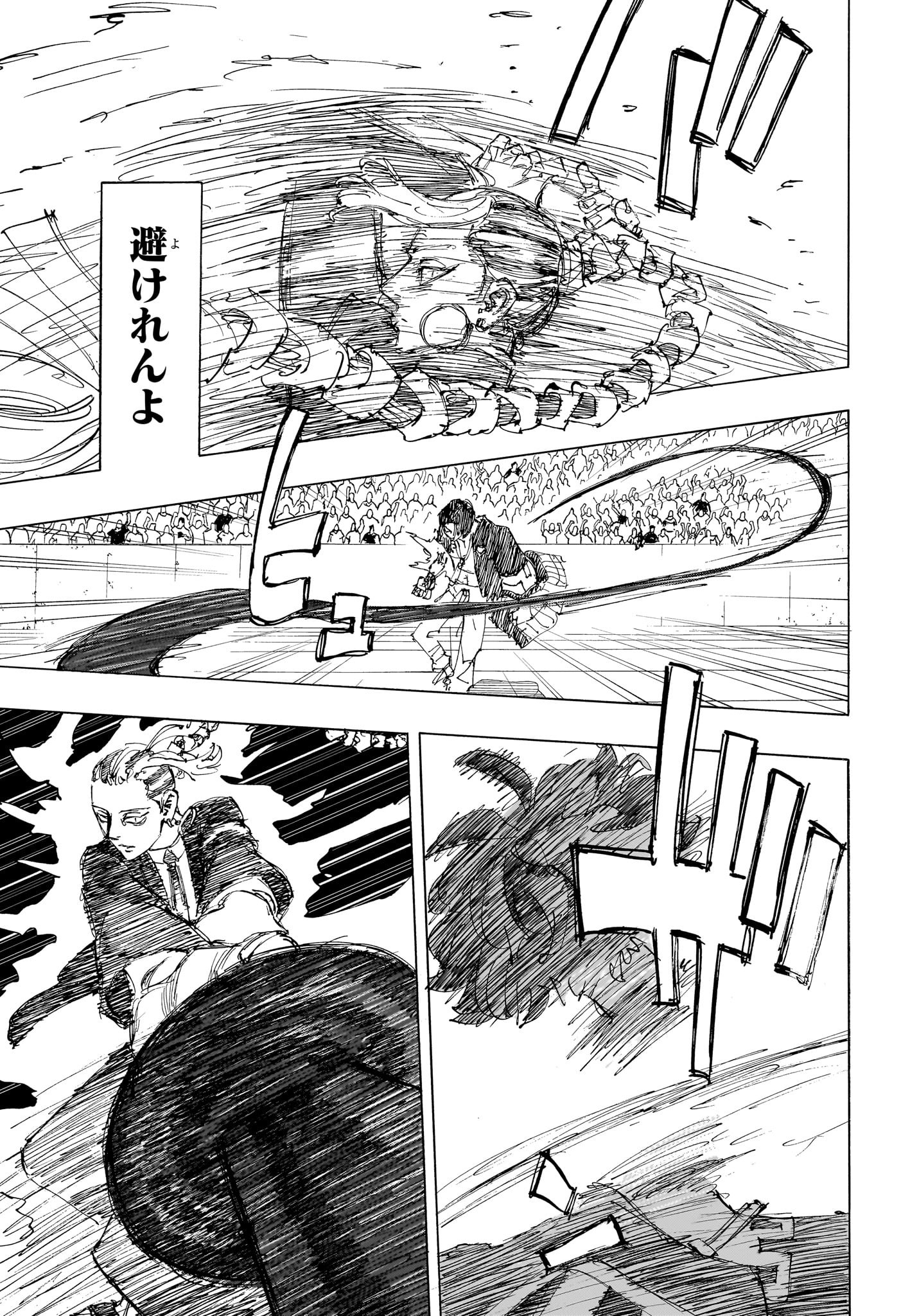 Negai no Astro Chapter 41 9ページ