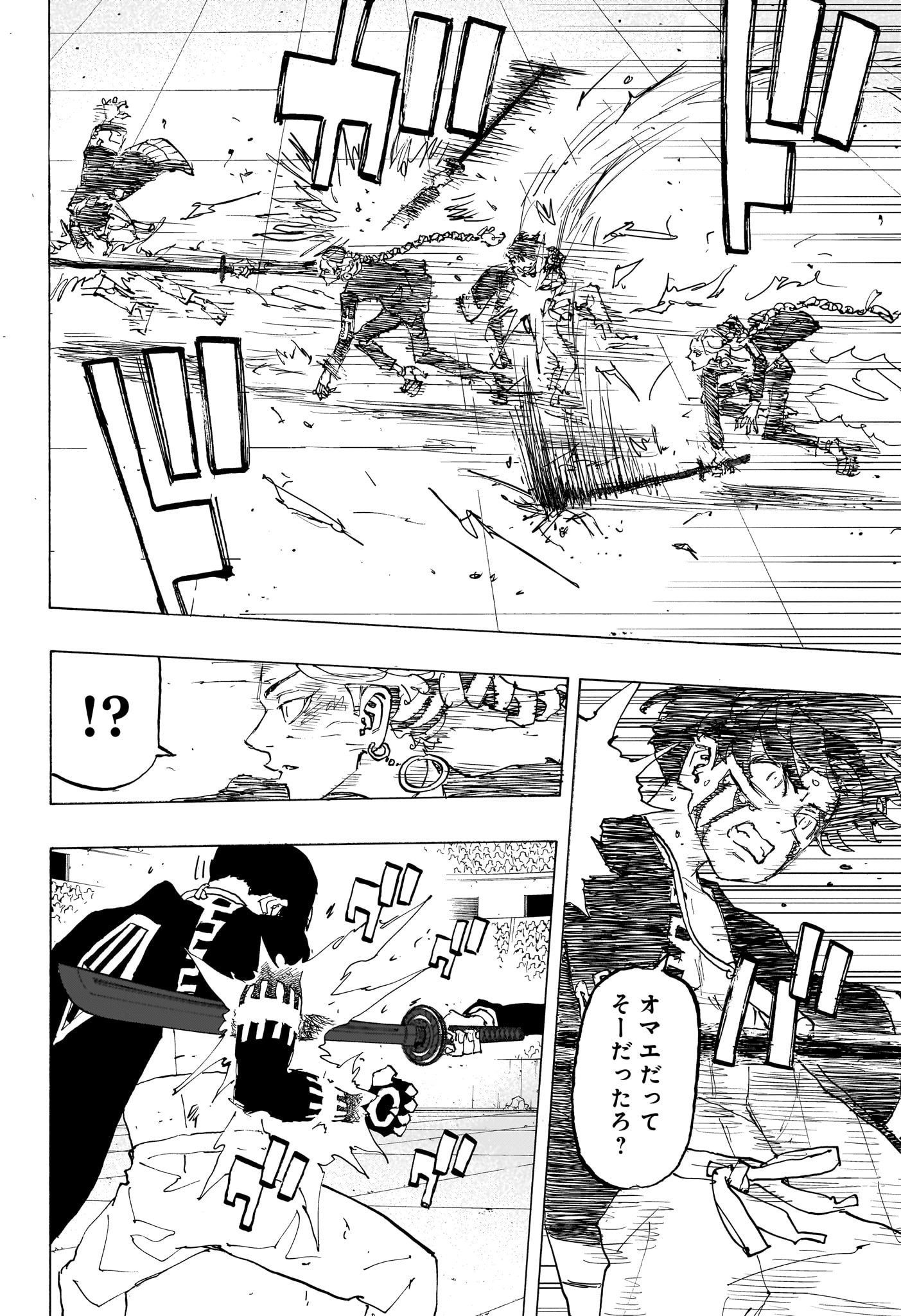 Negai no Astro Chapter 42 12ページ