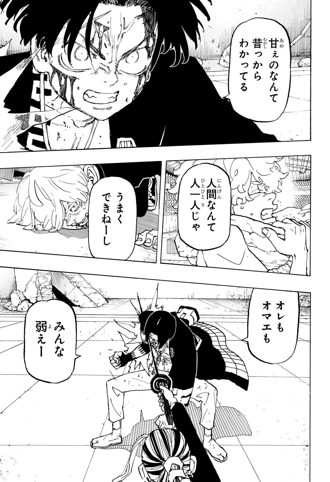Negai no Astro Chapter 42 13ページ