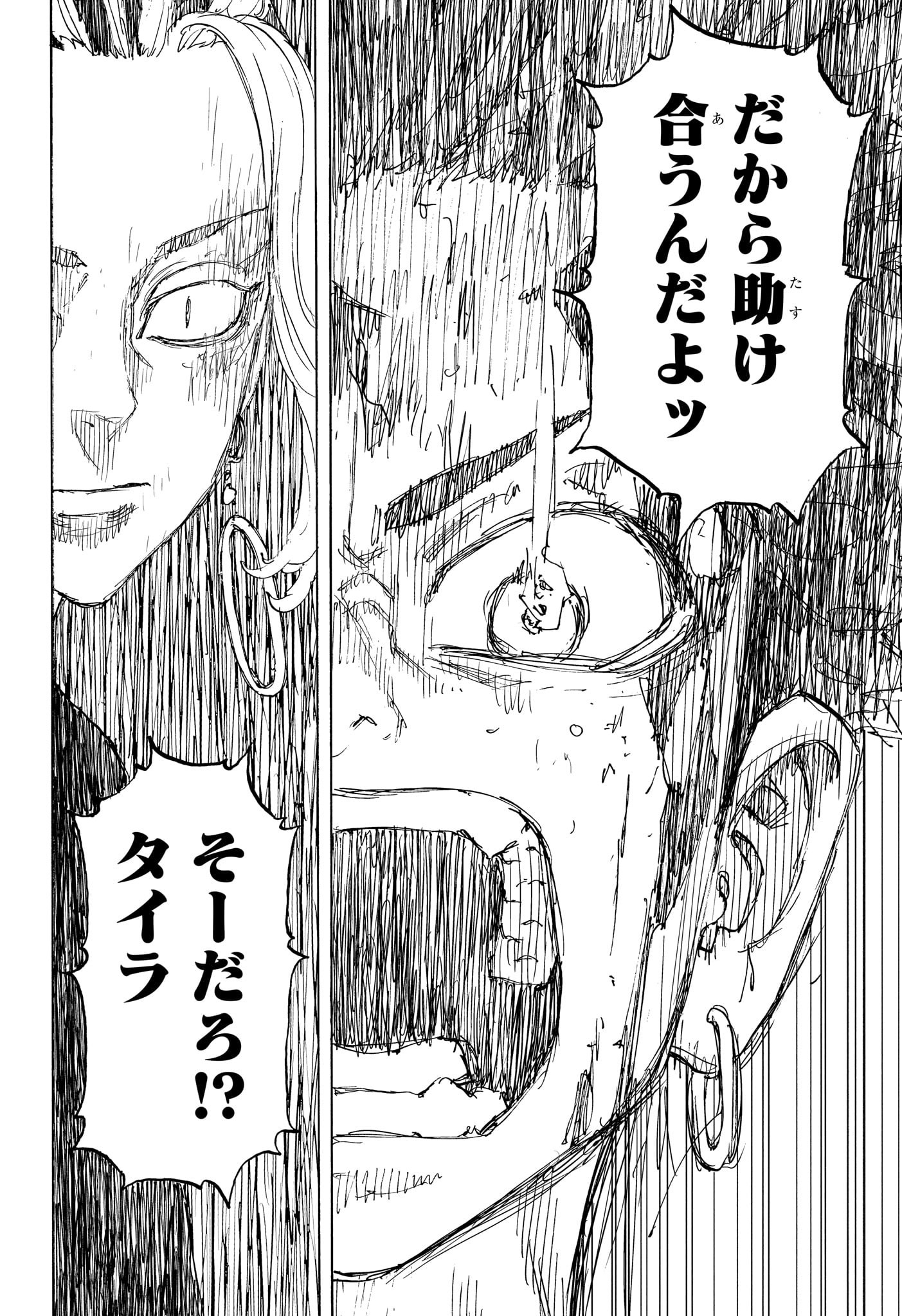 Negai no Astro Chapter 42 14ページ