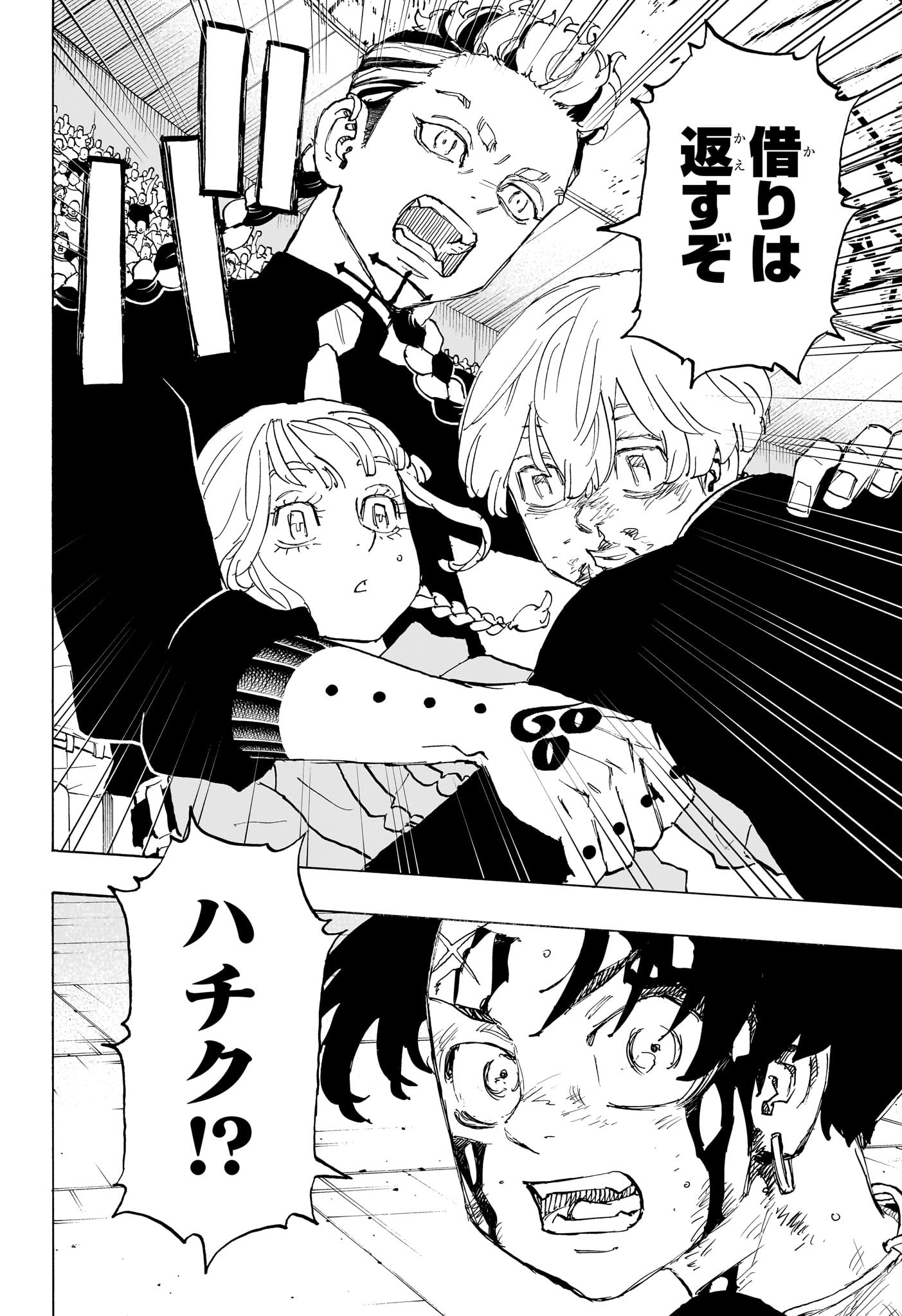 Negai no Astro Chapter 42 16ページ