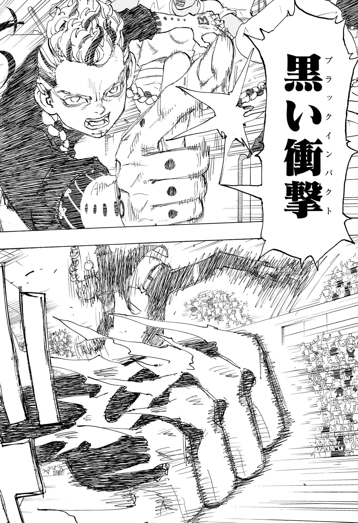 Negai no Astro Chapter 42 18ページ