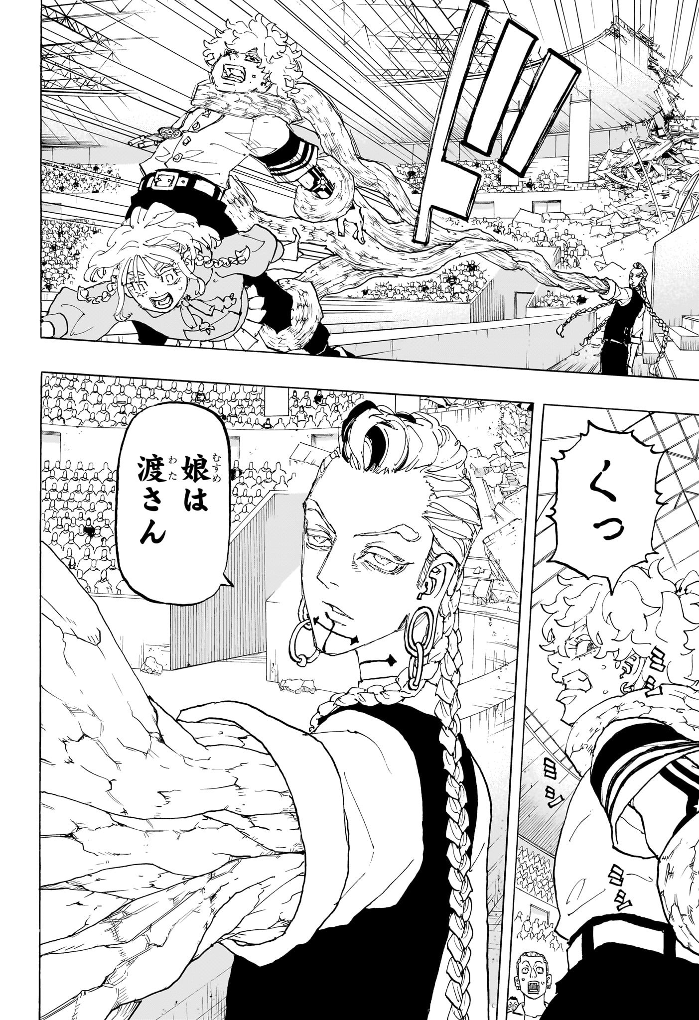 Negai no Astro Chapter 42 6ページ