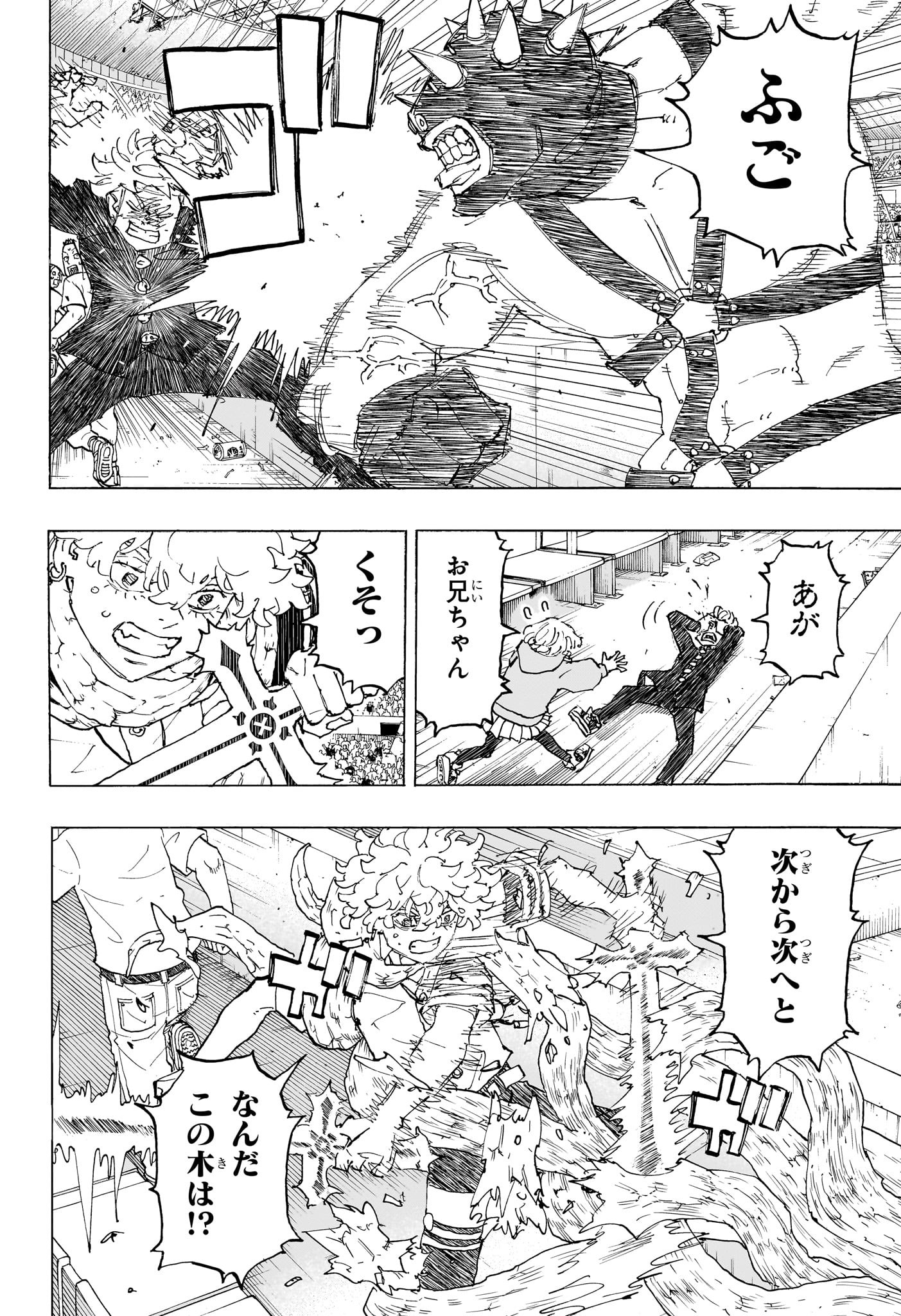 Negai no Astro Chapter 42 8ページ