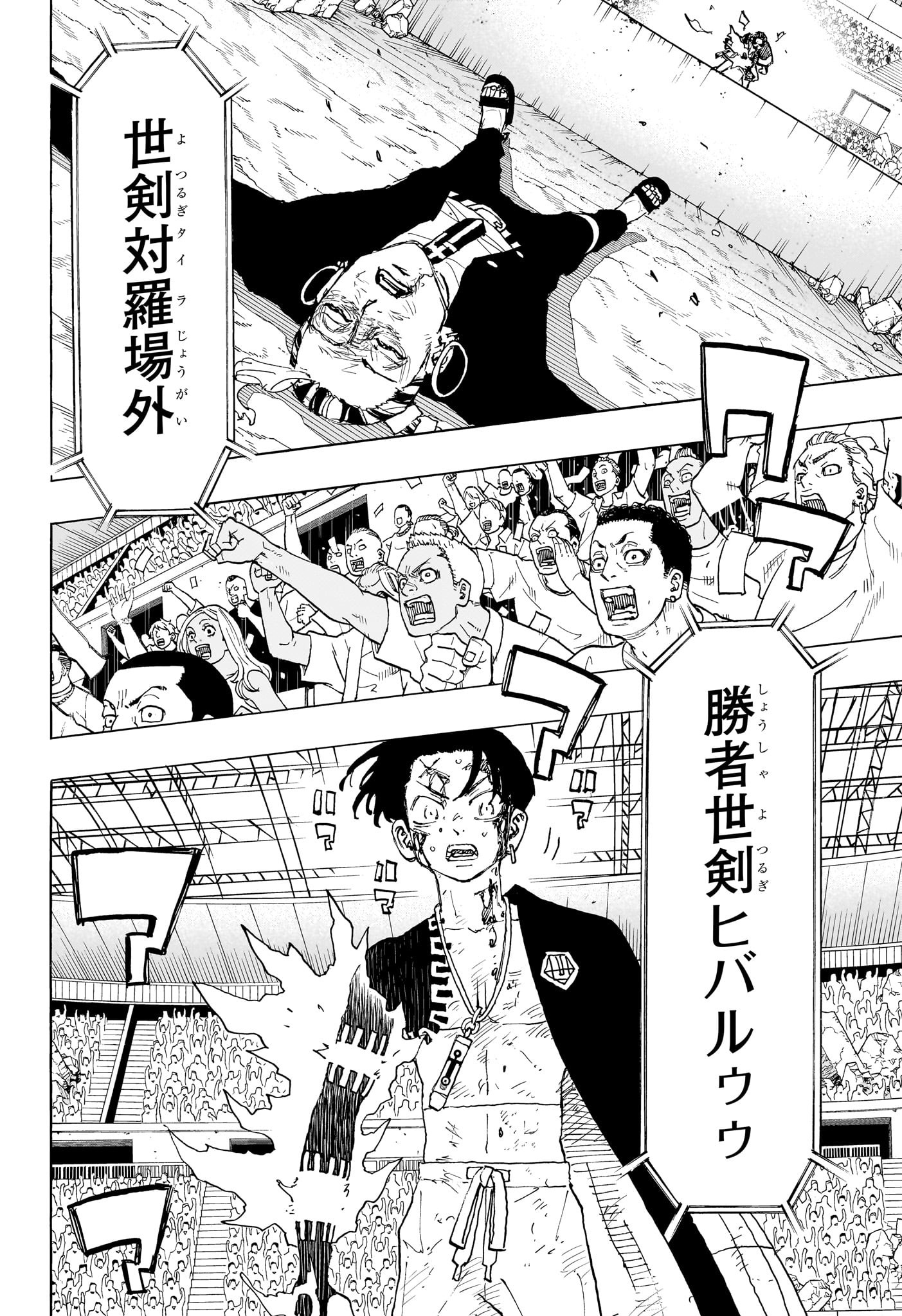 Negai no Astro Chapter 43 2ページ