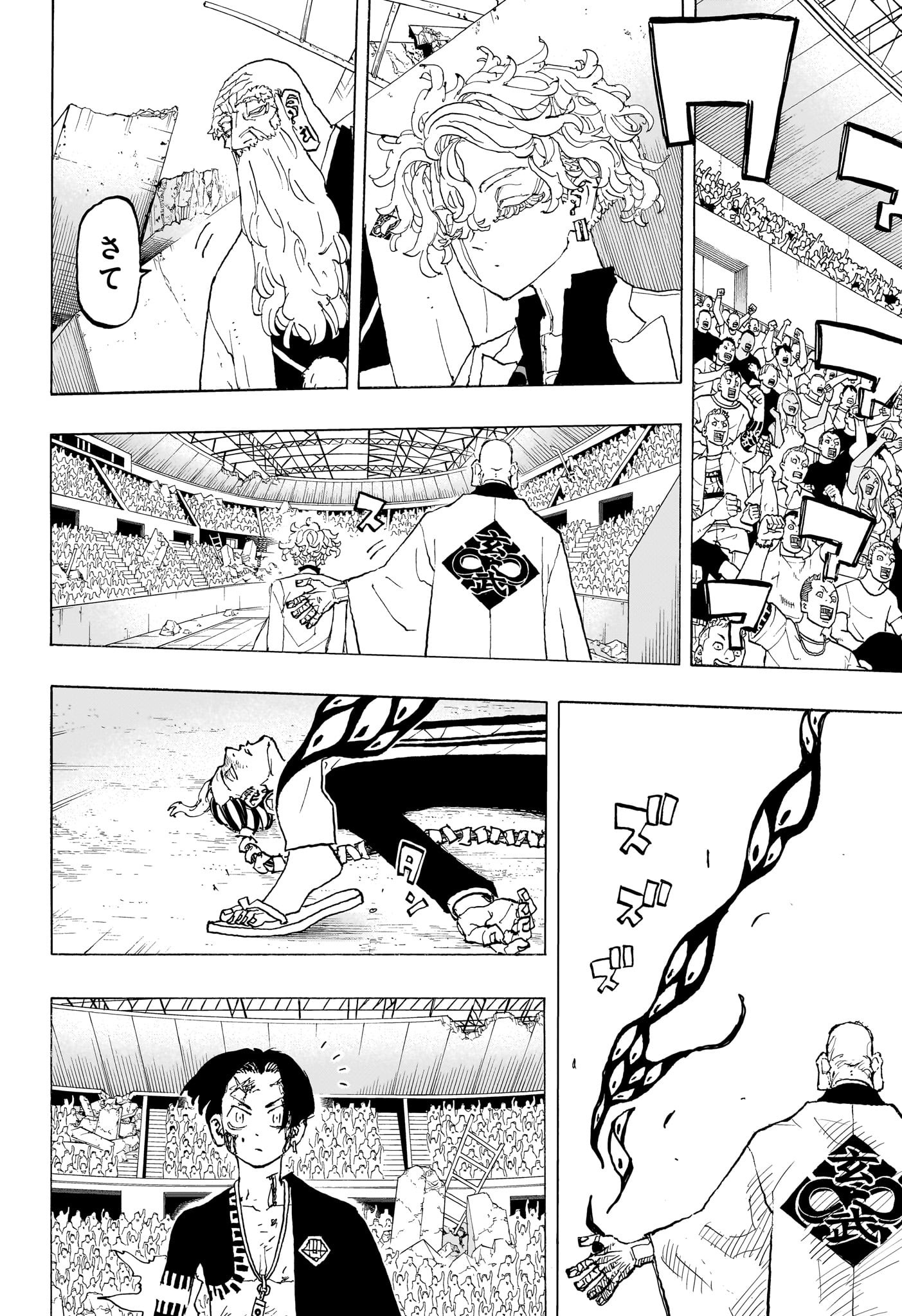 Negai no Astro Chapter 43 4ページ