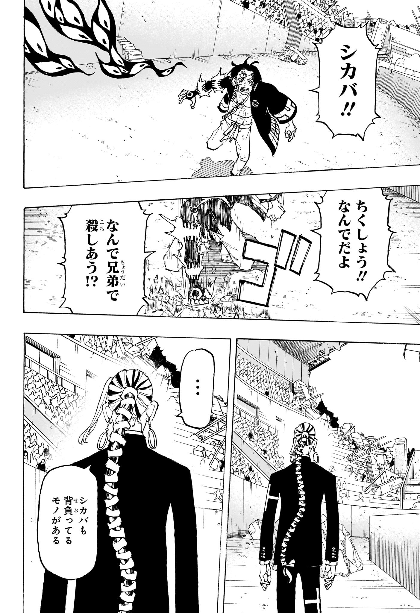 Negai no Astro Chapter 43 10ページ