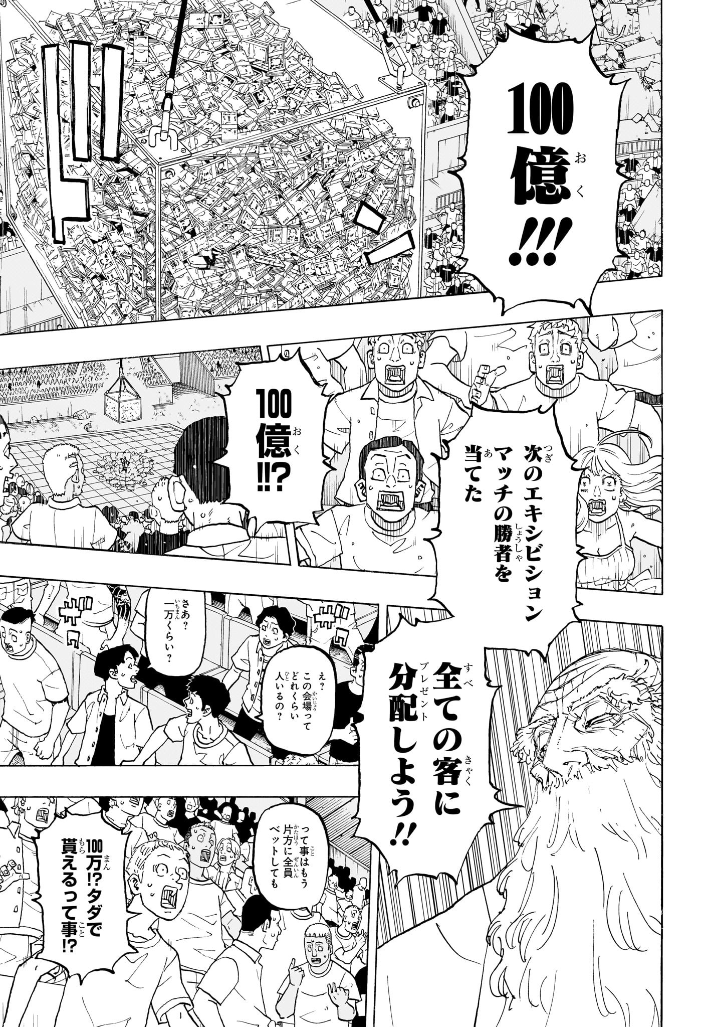Negai no Astro Chapter 44 13ページ