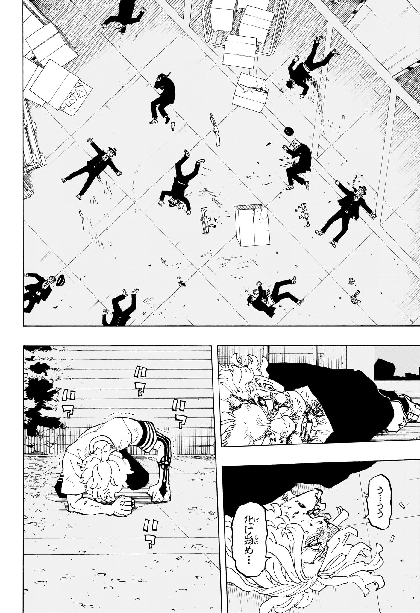 Negai no Astro Chapter 44 16ページ