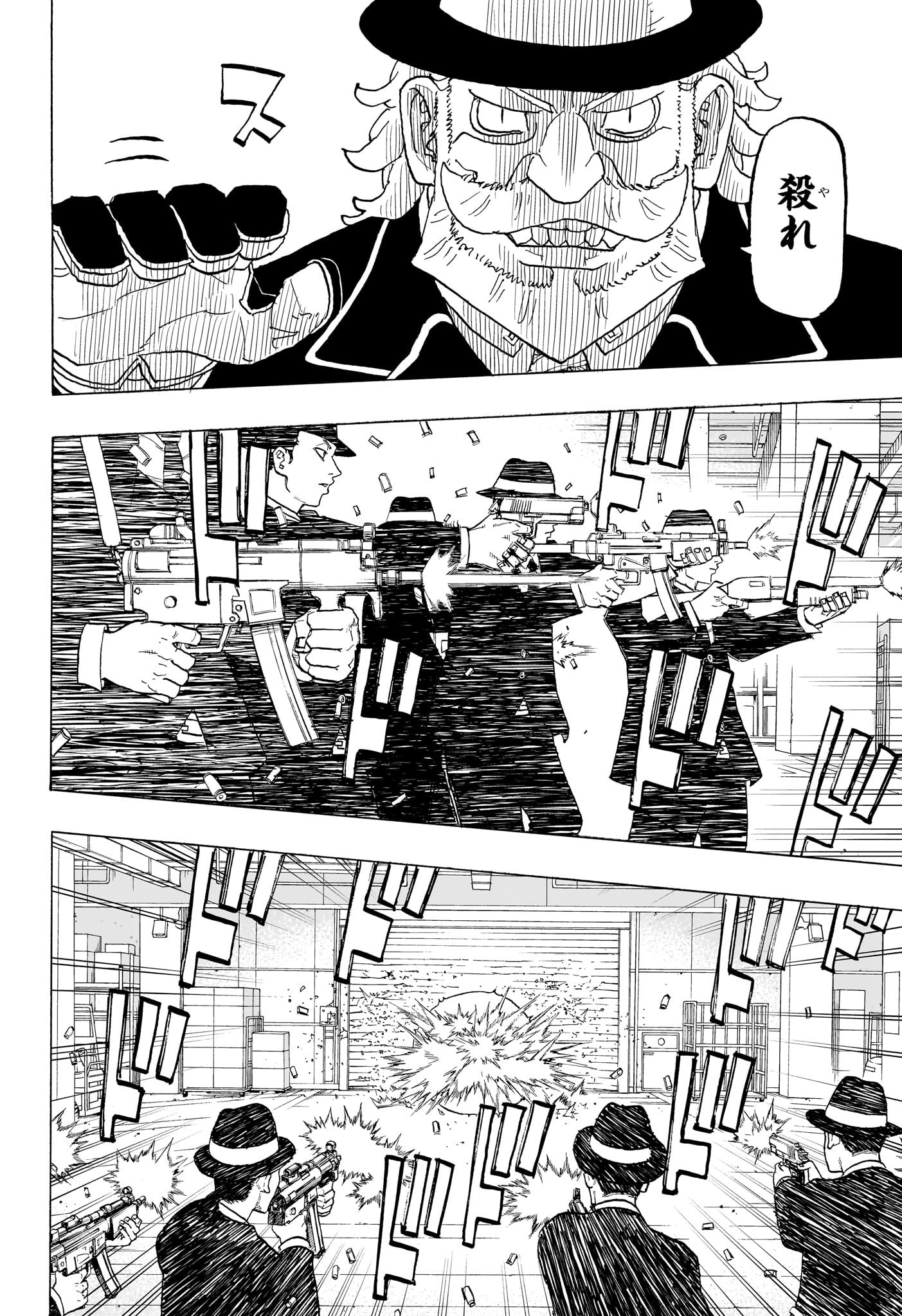 Negai no Astro Chapter 44 4ページ