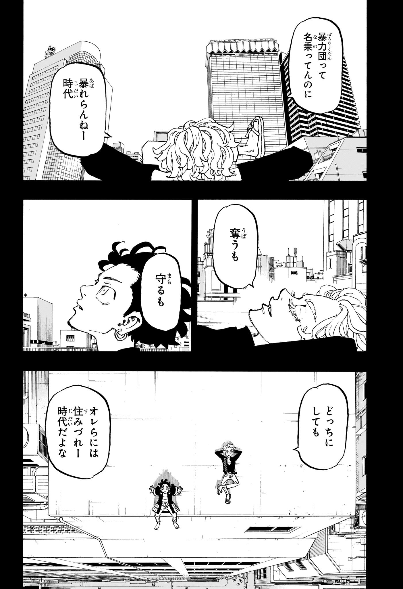 Negai no Astro Chapter 45 2ページ