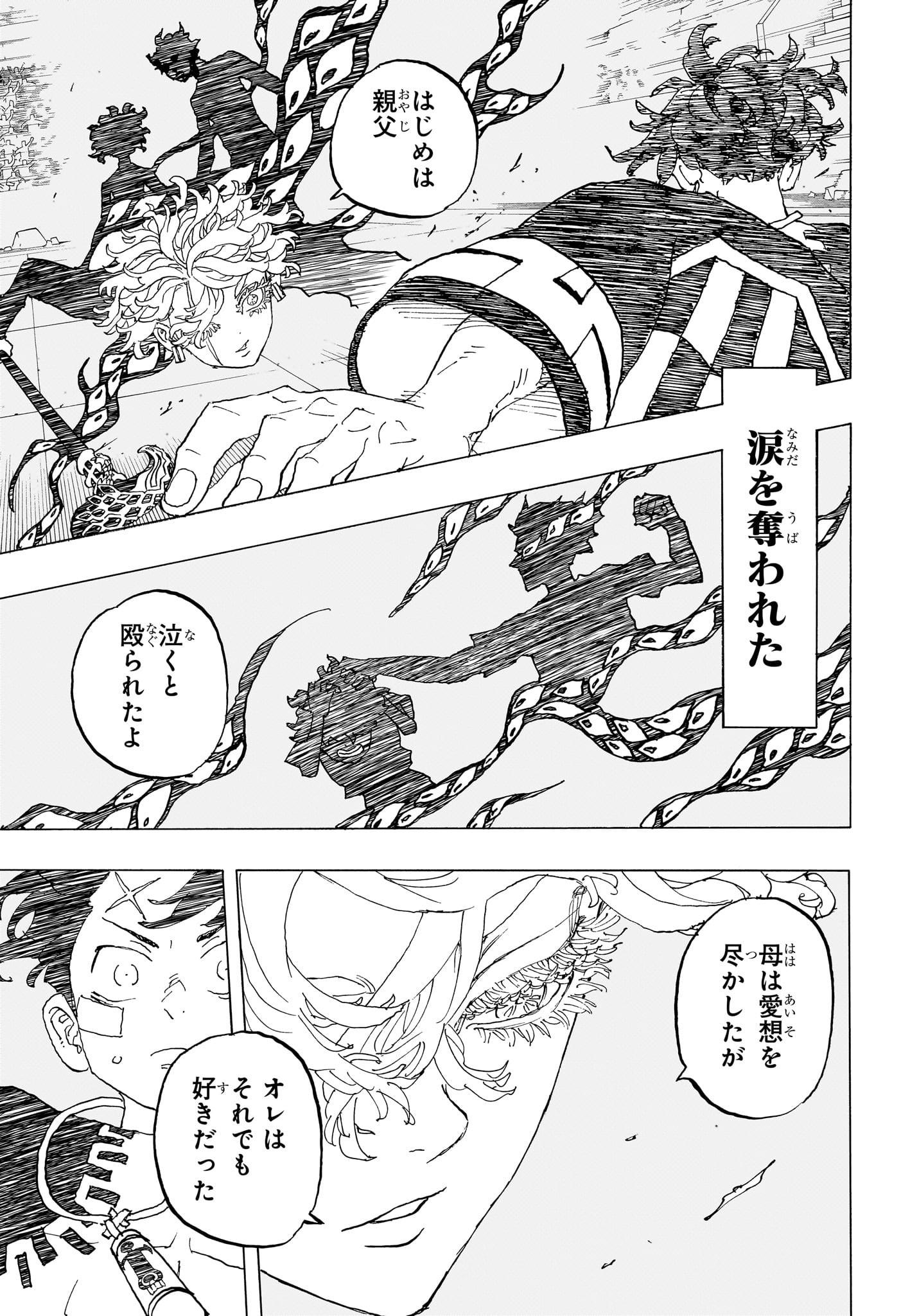 Negai no Astro Chapter 45 11ページ