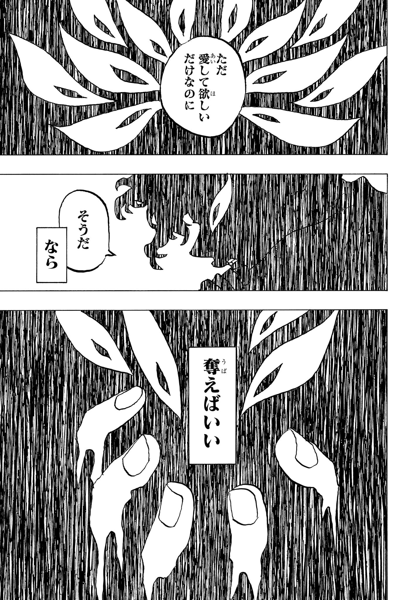 Negai no Astro Chapter 45 13ページ