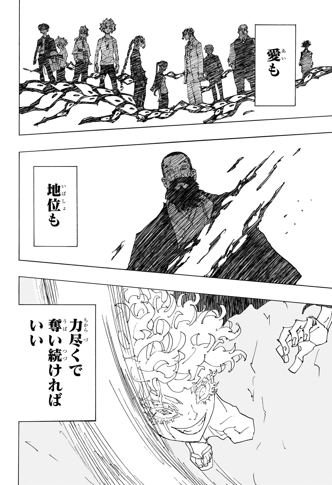 Negai no Astro Chapter 45 14ページ