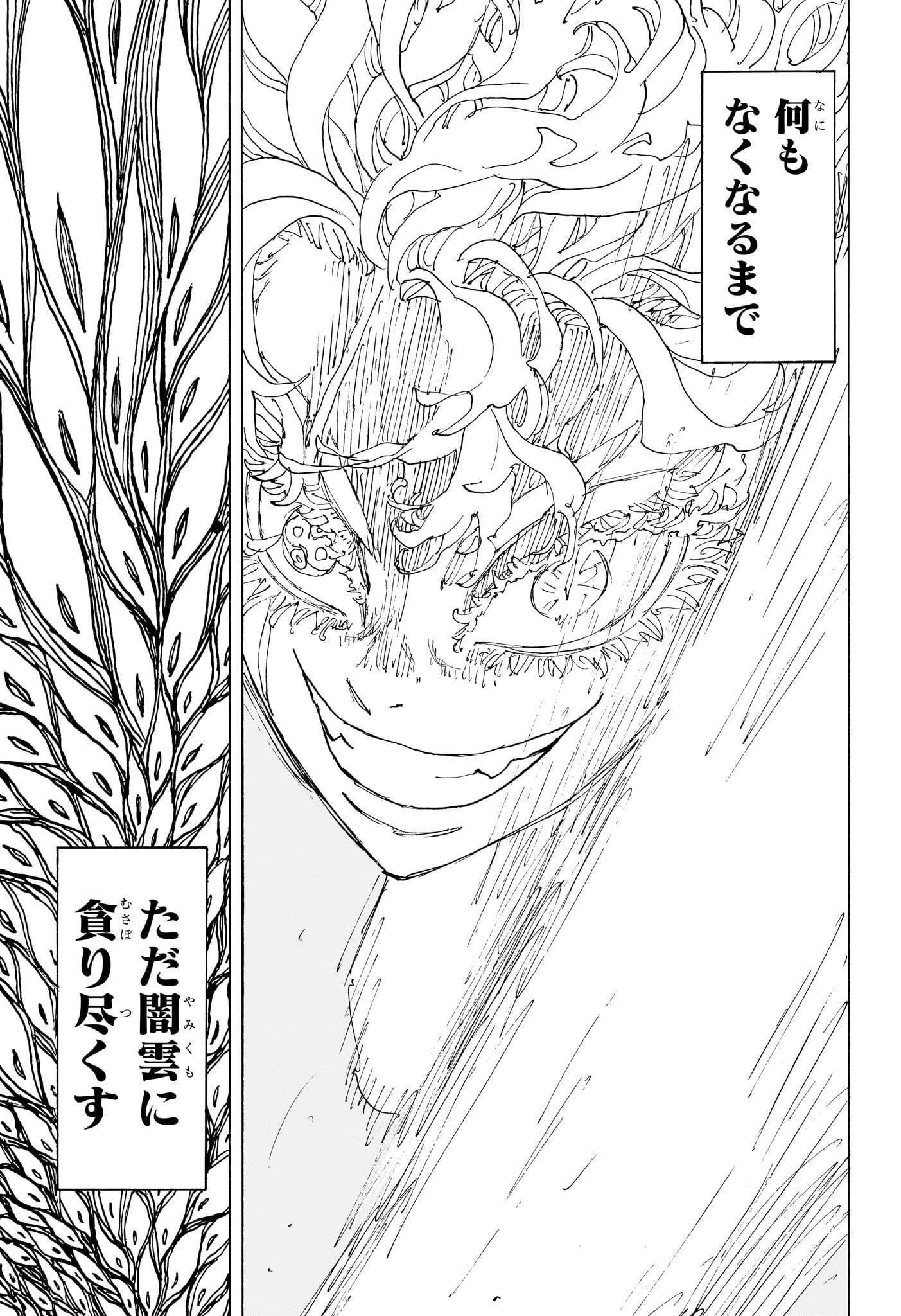 Negai no Astro Chapter 45 15ページ