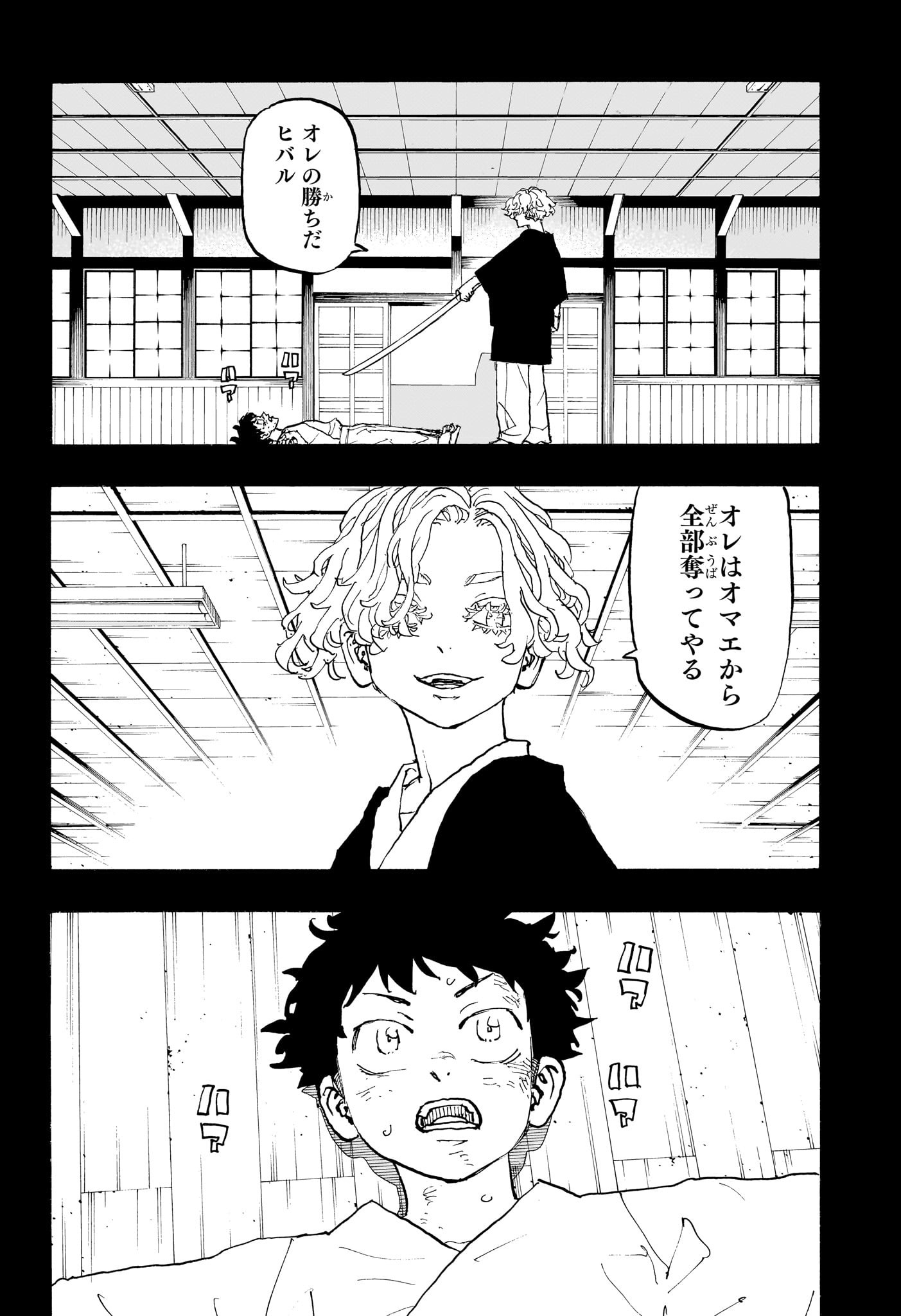 Negai no Astro Chapter 45 16ページ