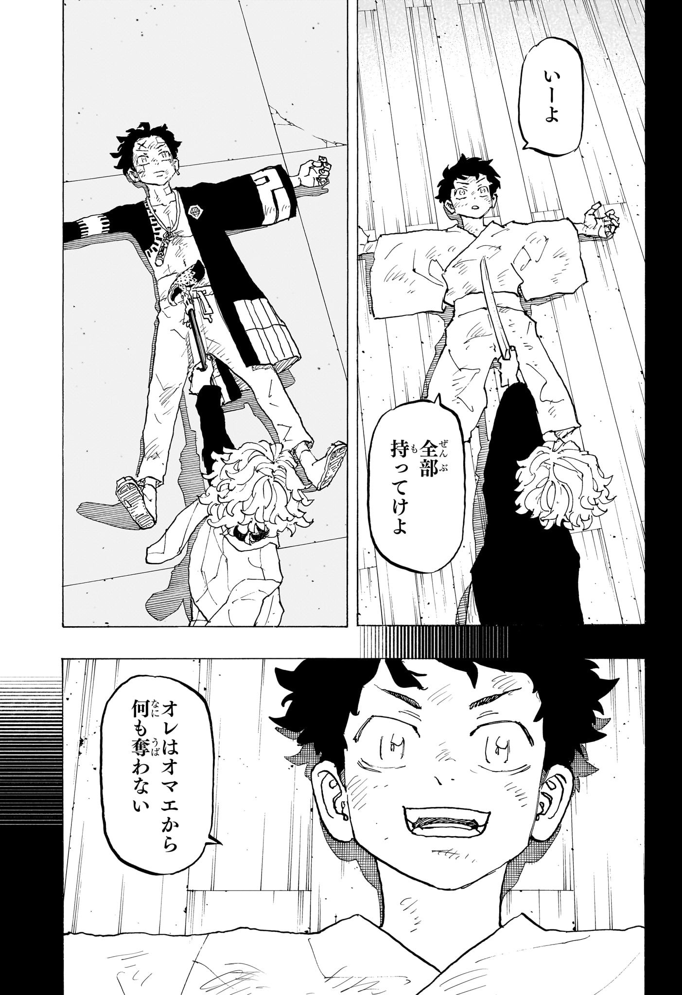 Negai no Astro Chapter 45 17ページ