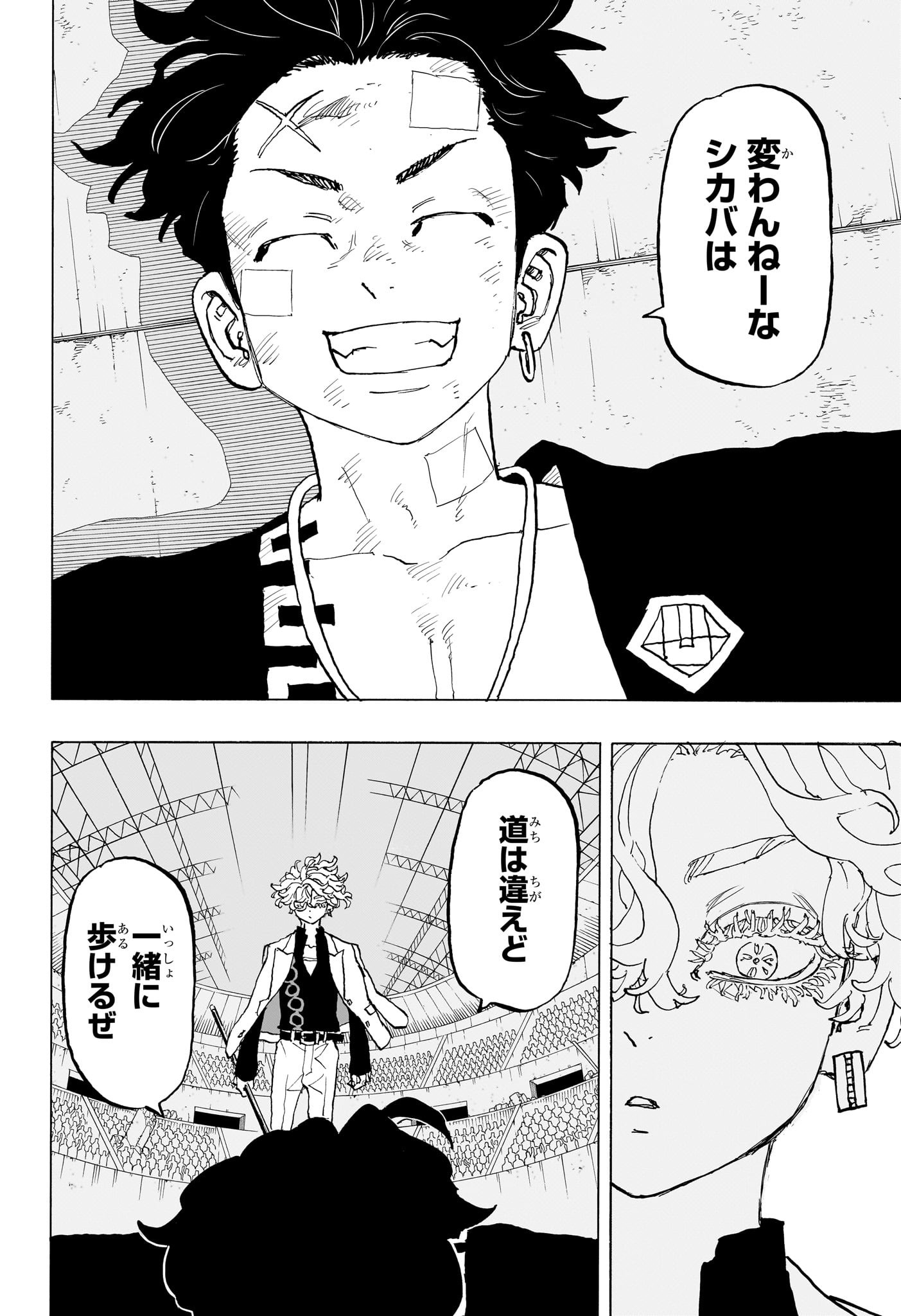 Negai no Astro Chapter 45 18ページ