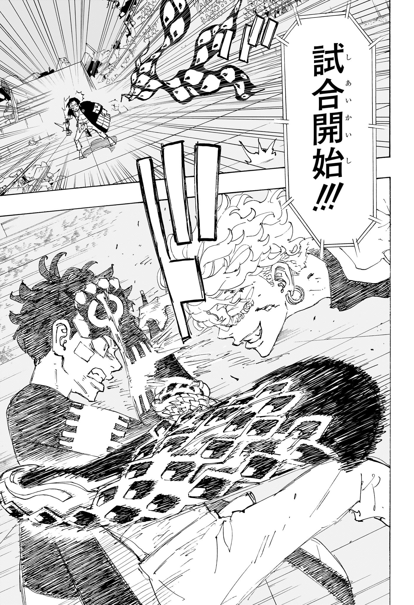 Negai no Astro Chapter 45 5ページ