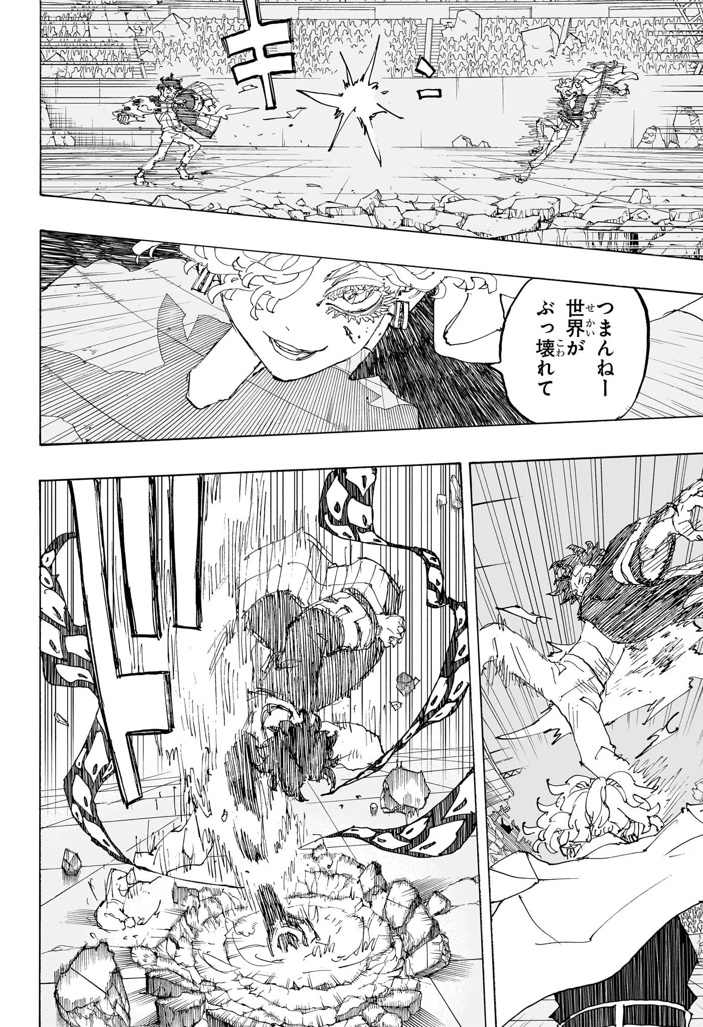 Negai no Astro Chapter 45 6ページ