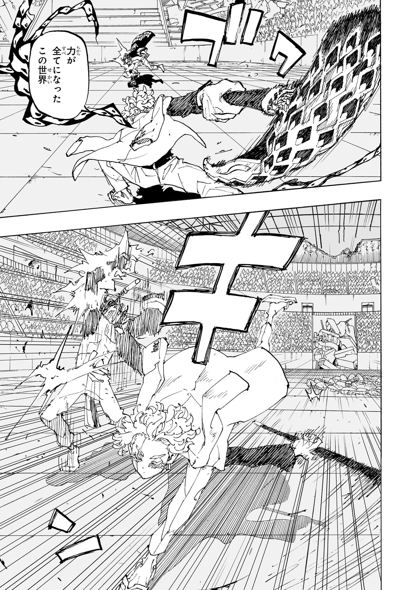 Negai no Astro Chapter 45 7ページ