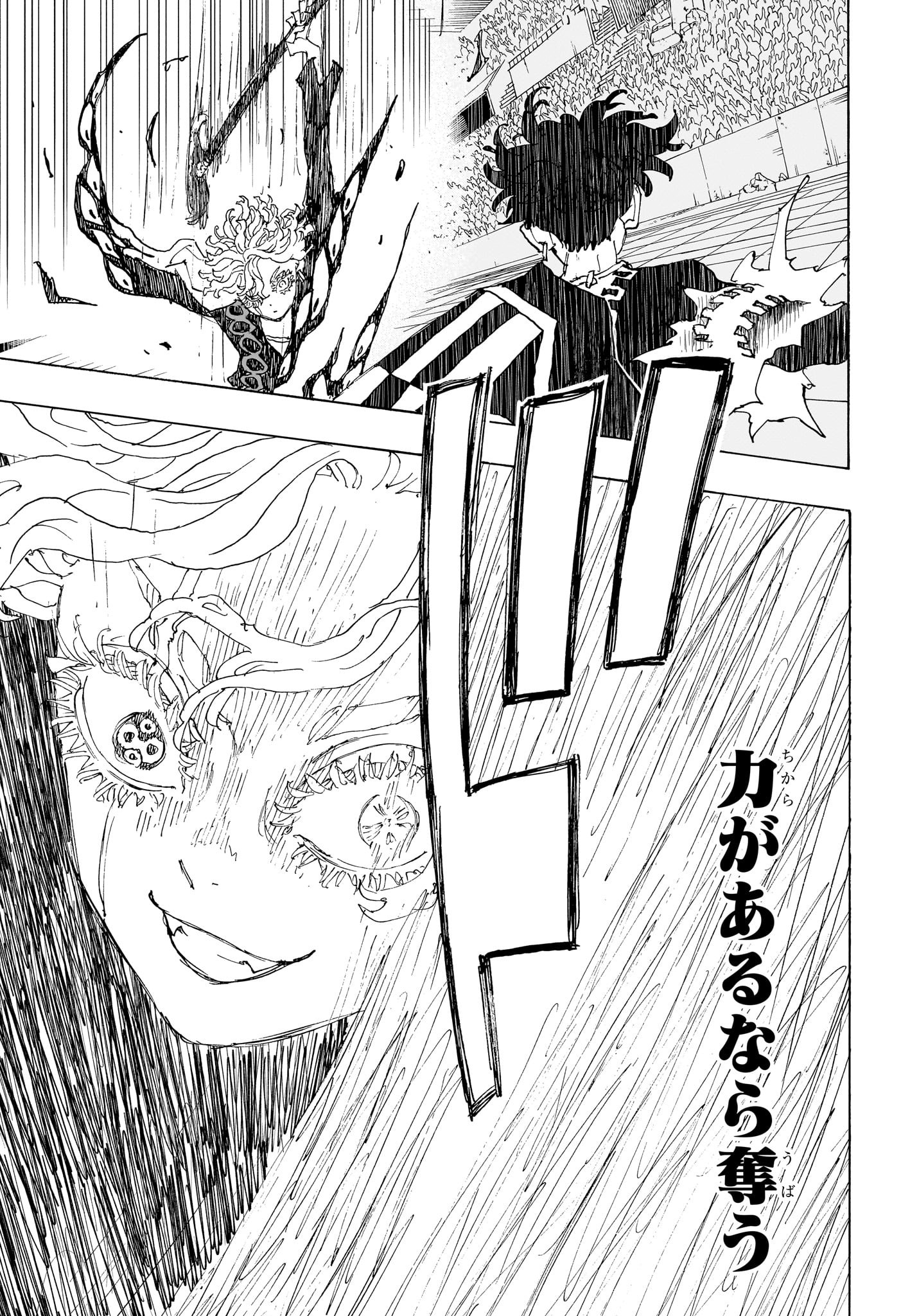 Negai no Astro Chapter 45 9ページ