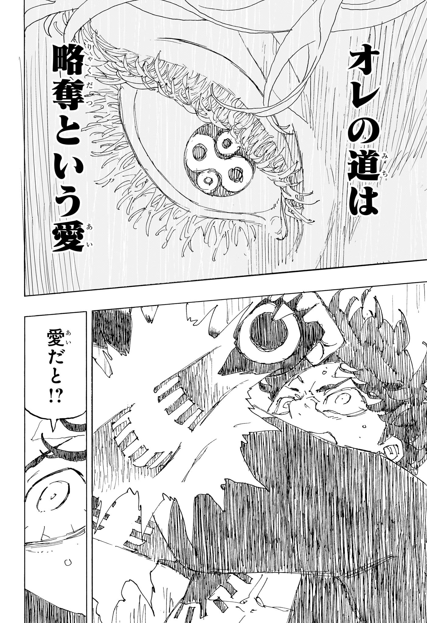 Negai no Astro Chapter 45 10ページ