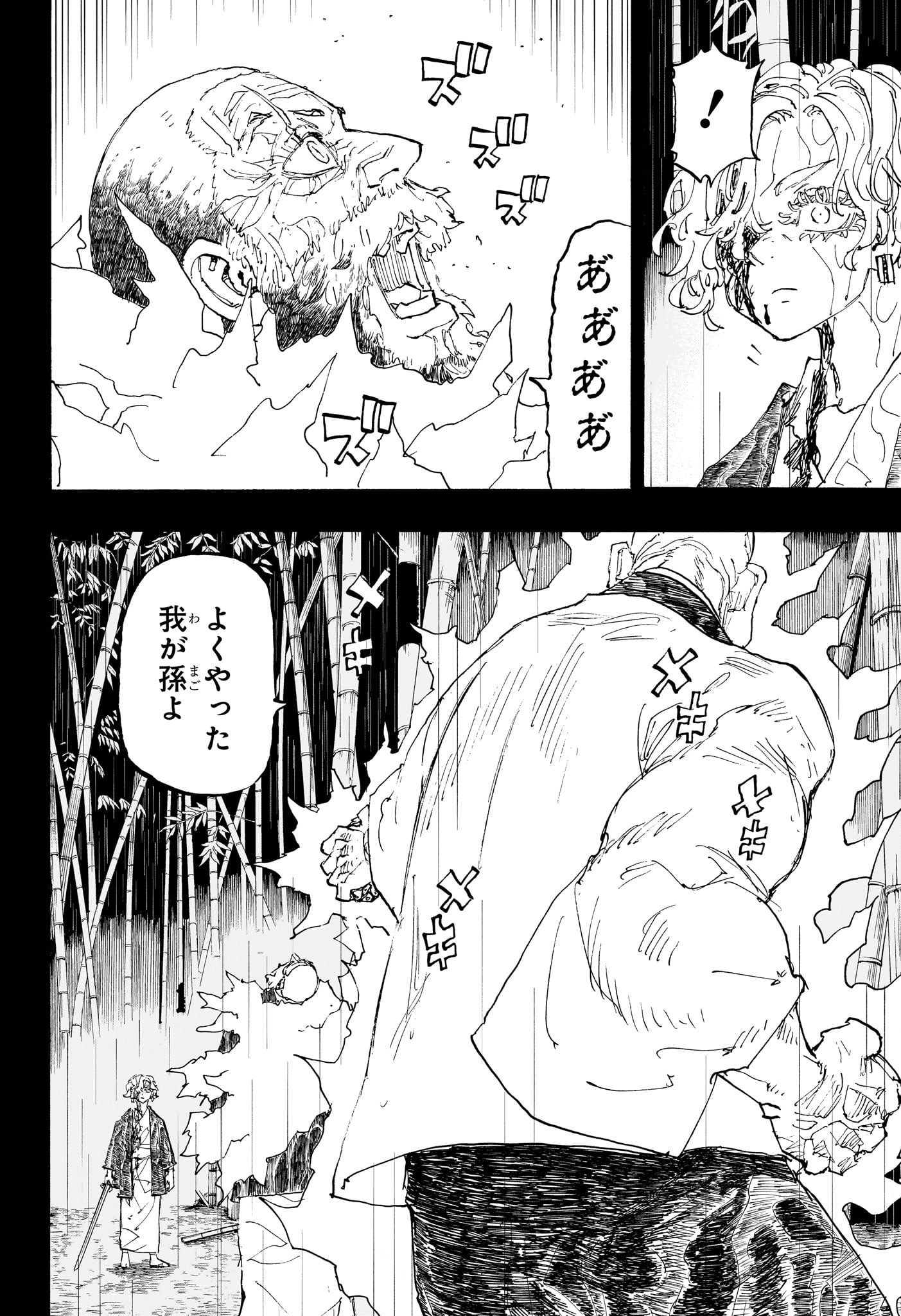 Negai no Astro Chapter 46 12ページ