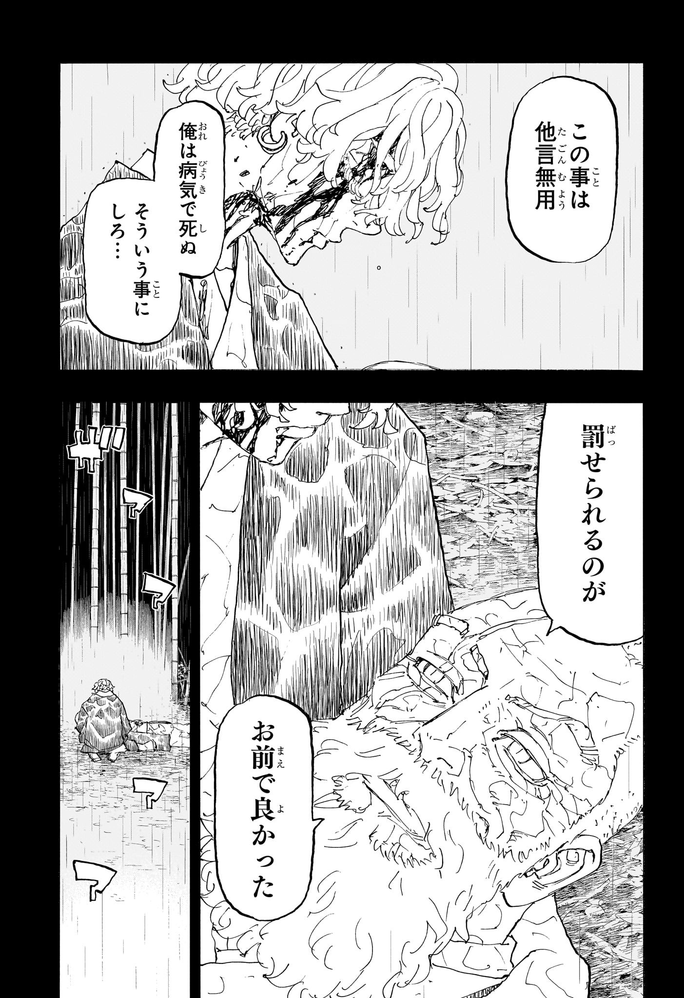 Negai no Astro Chapter 46 15ページ