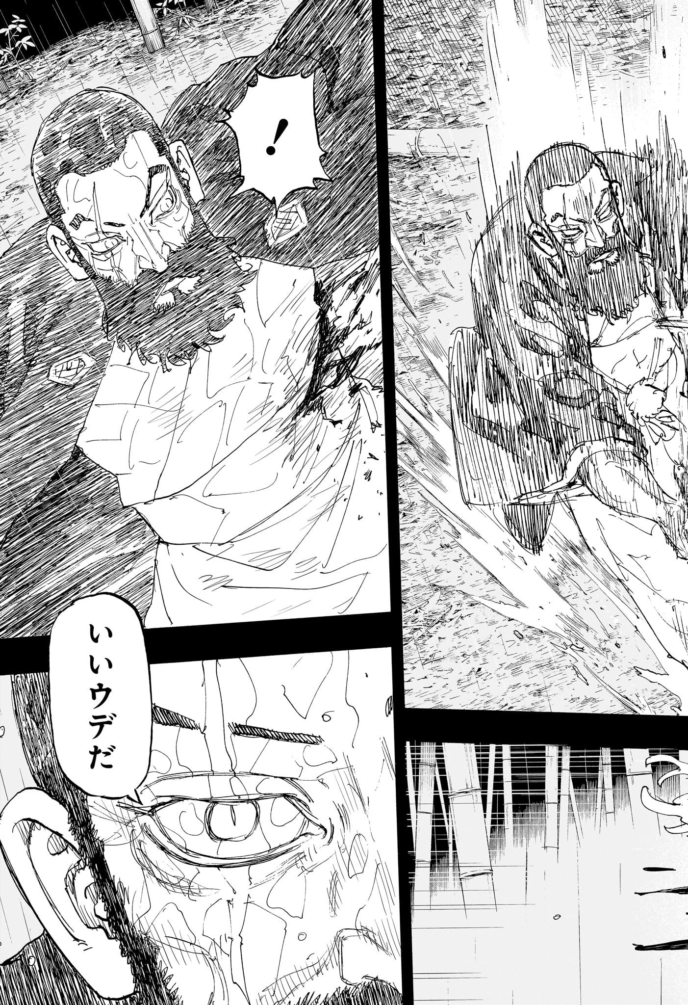 Negai no Astro Chapter 46 3ページ