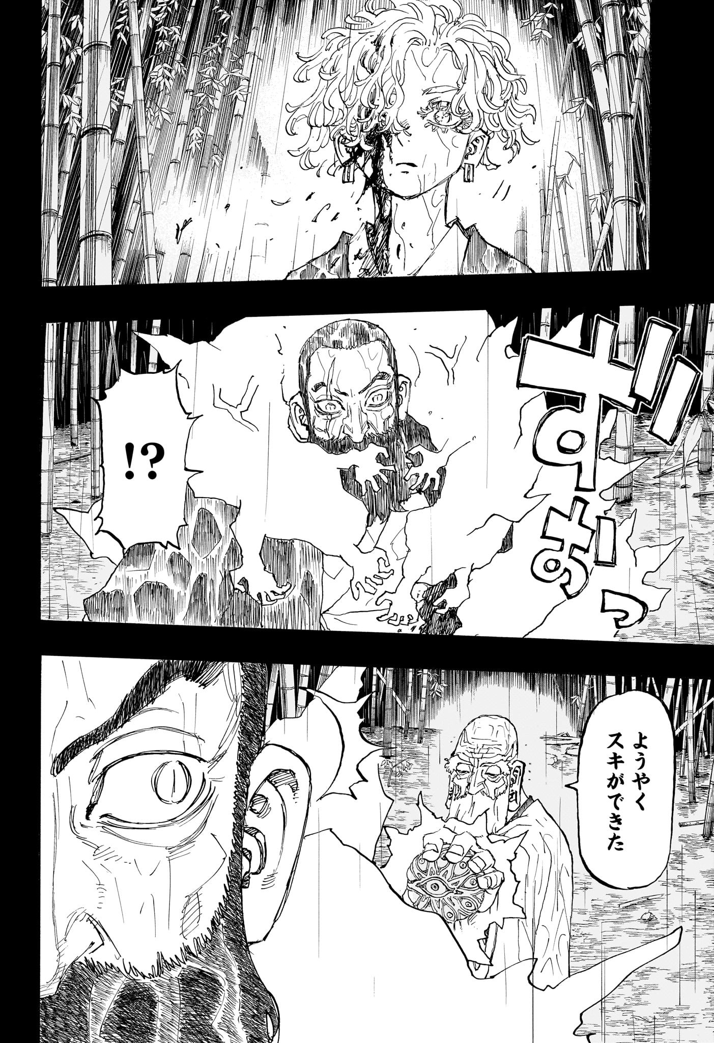 Negai no Astro Chapter 46 4ページ
