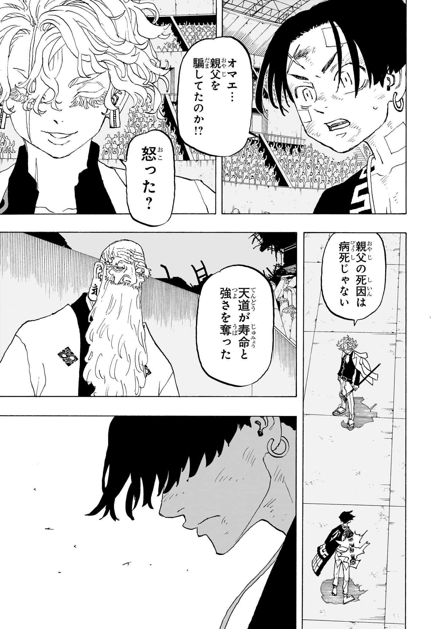 Negai no Astro Chapter 46 5ページ