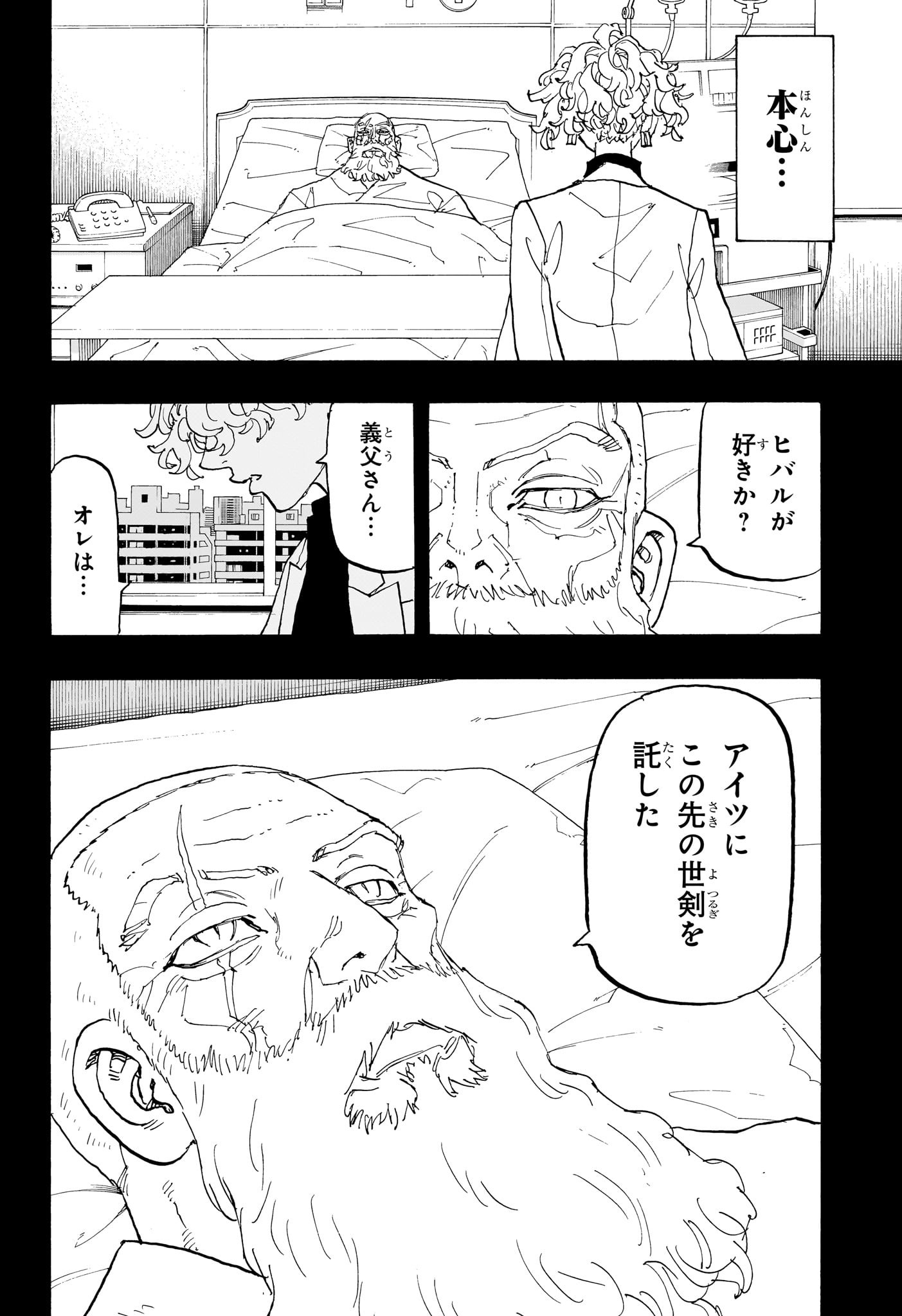 Negai no Astro Chapter 47 12ページ