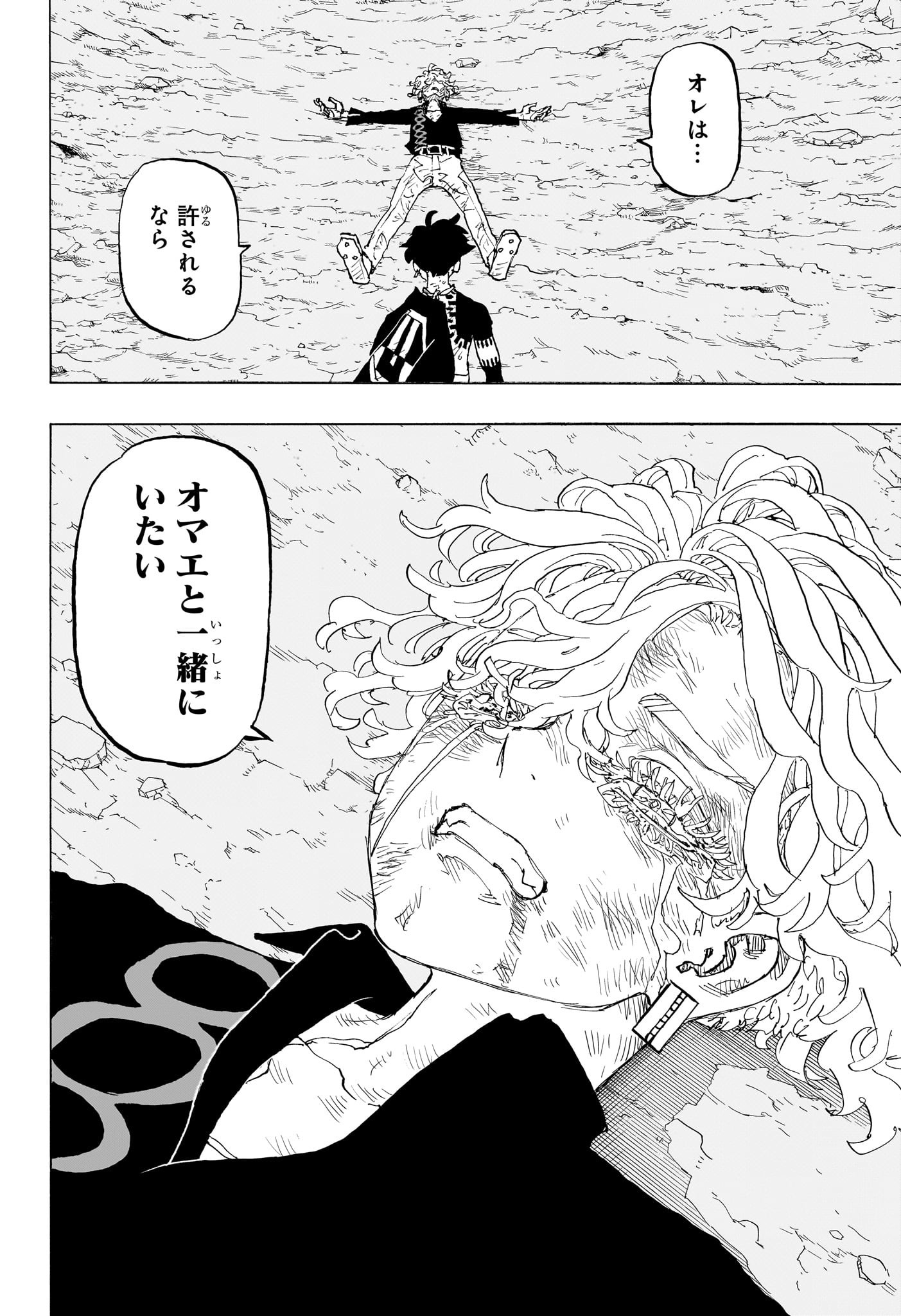 Negai no Astro Chapter 47 14ページ