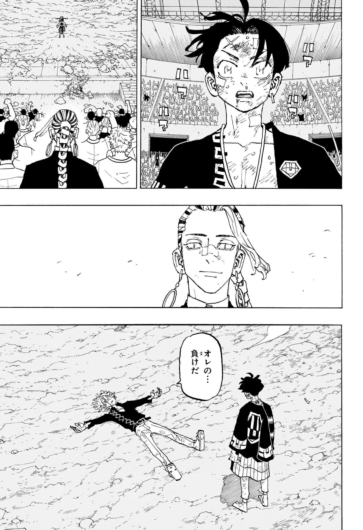 Negai no Astro Chapter 47 15ページ