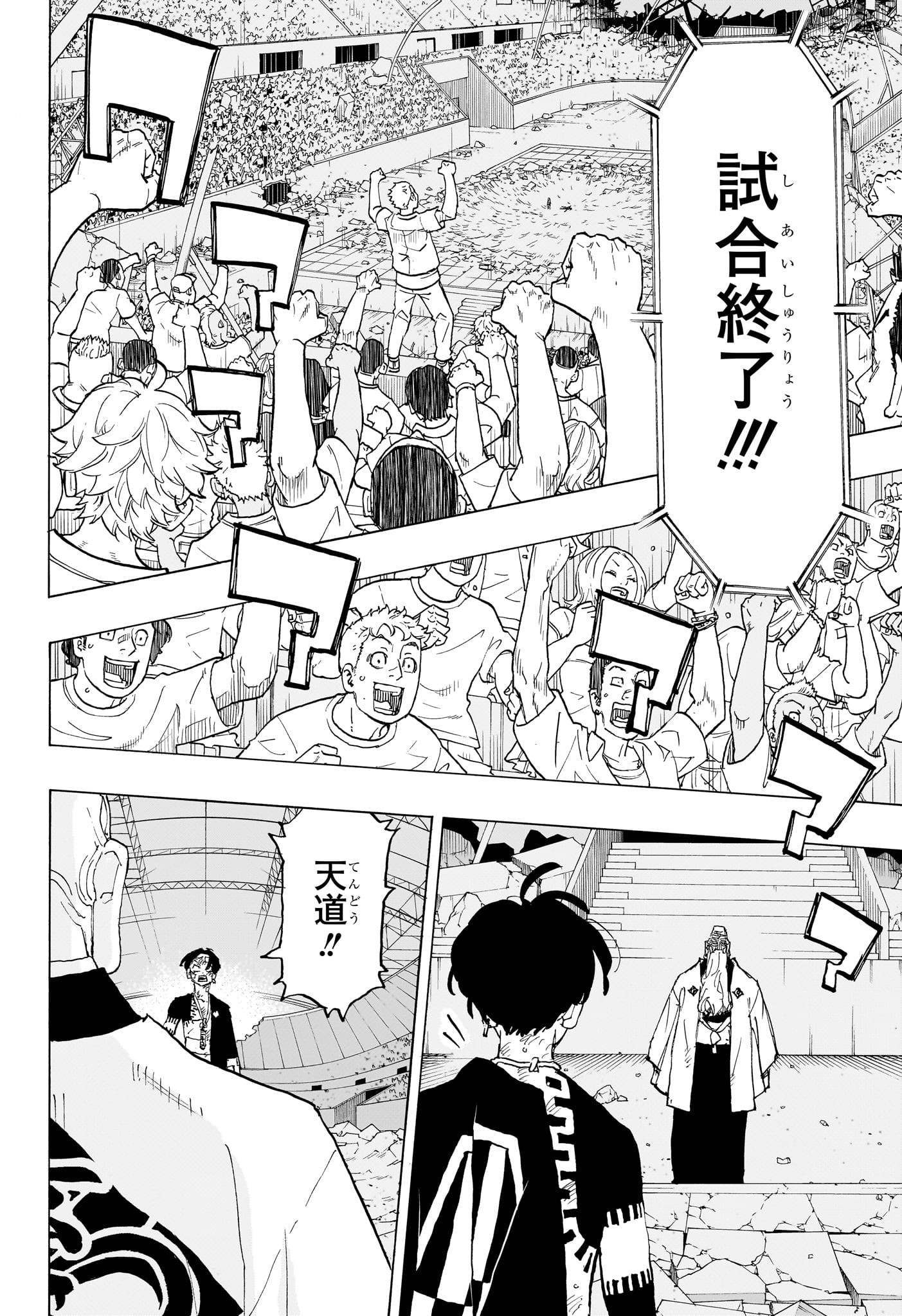 Negai no Astro Chapter 47 16ページ