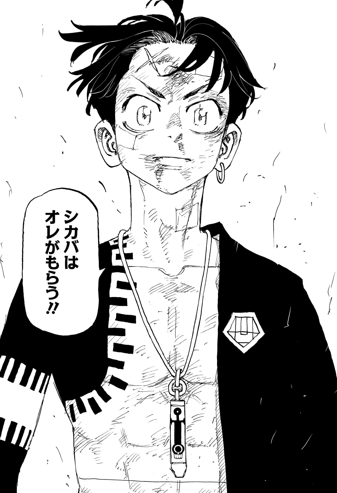 Negai no Astro Chapter 47 17ページ