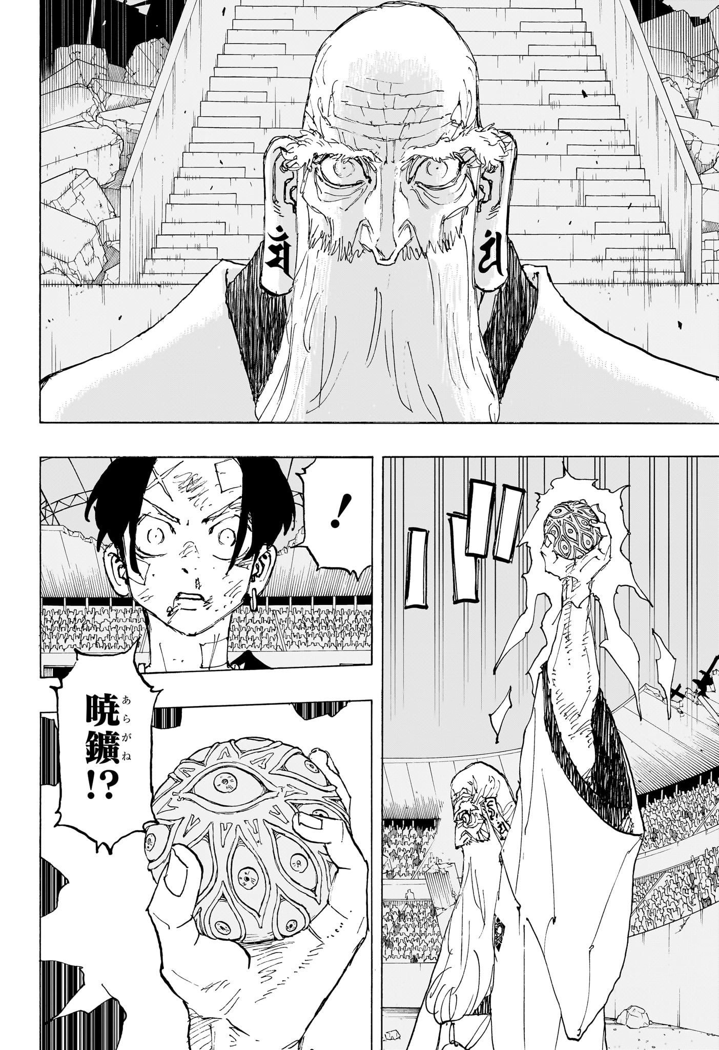 Negai no Astro Chapter 47 18ページ