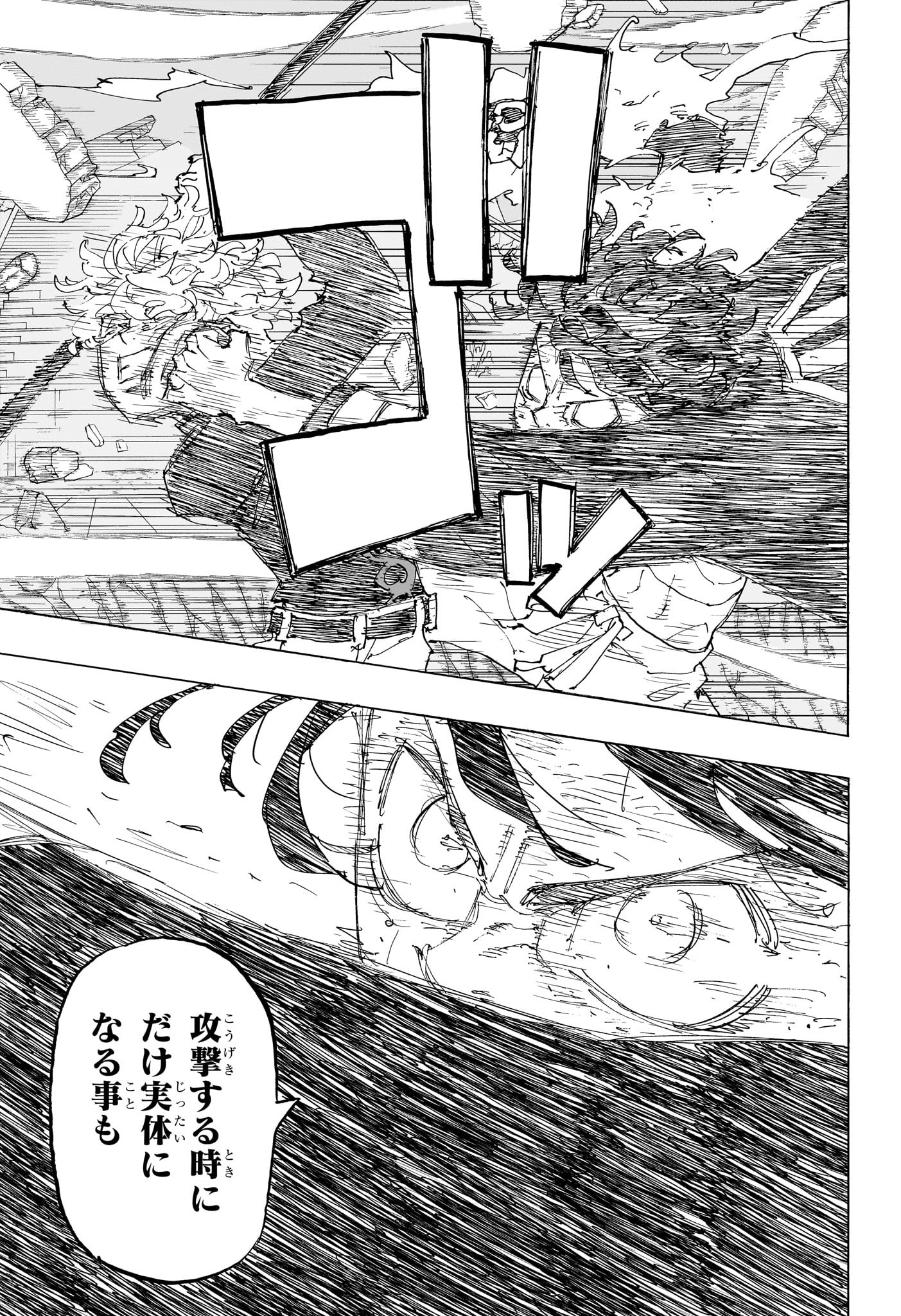 Negai no Astro Chapter 47 5ページ