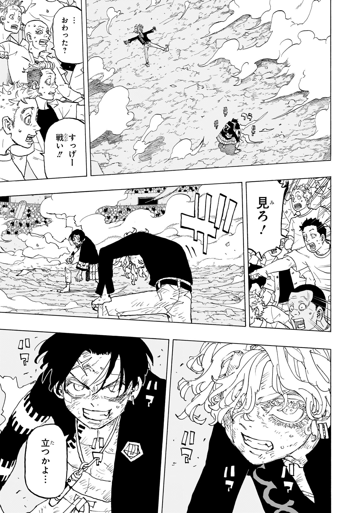 Negai no Astro Chapter 47 7ページ