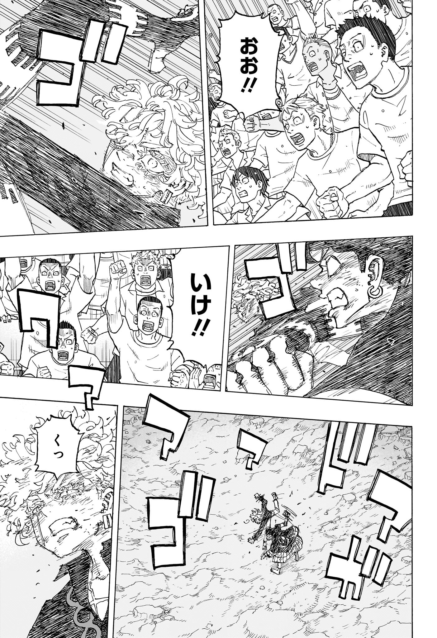 Negai no Astro Chapter 47 9ページ