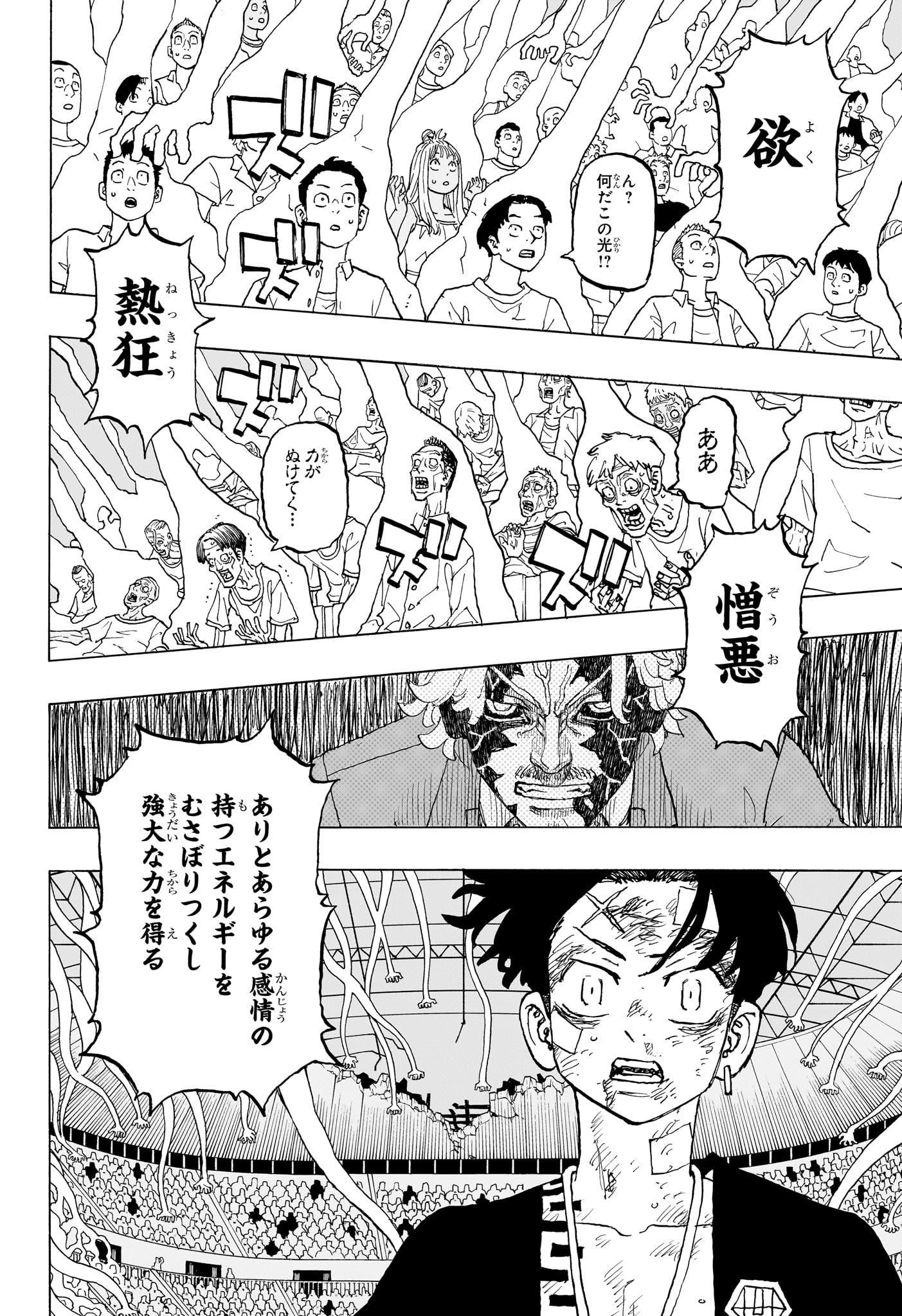 Negai no Astro Chapter 48 2ページ