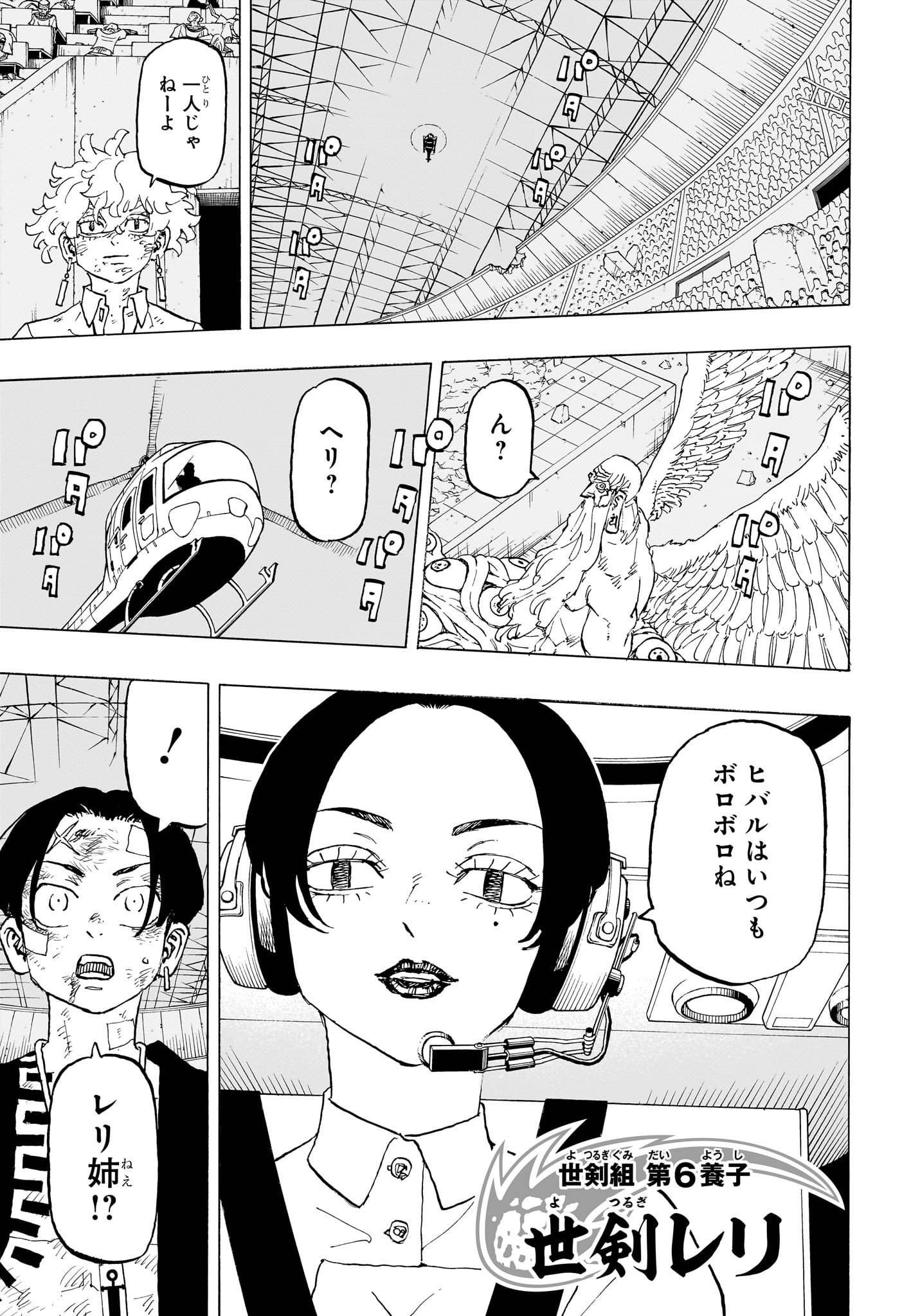 Negai no Astro Chapter 48 11ページ