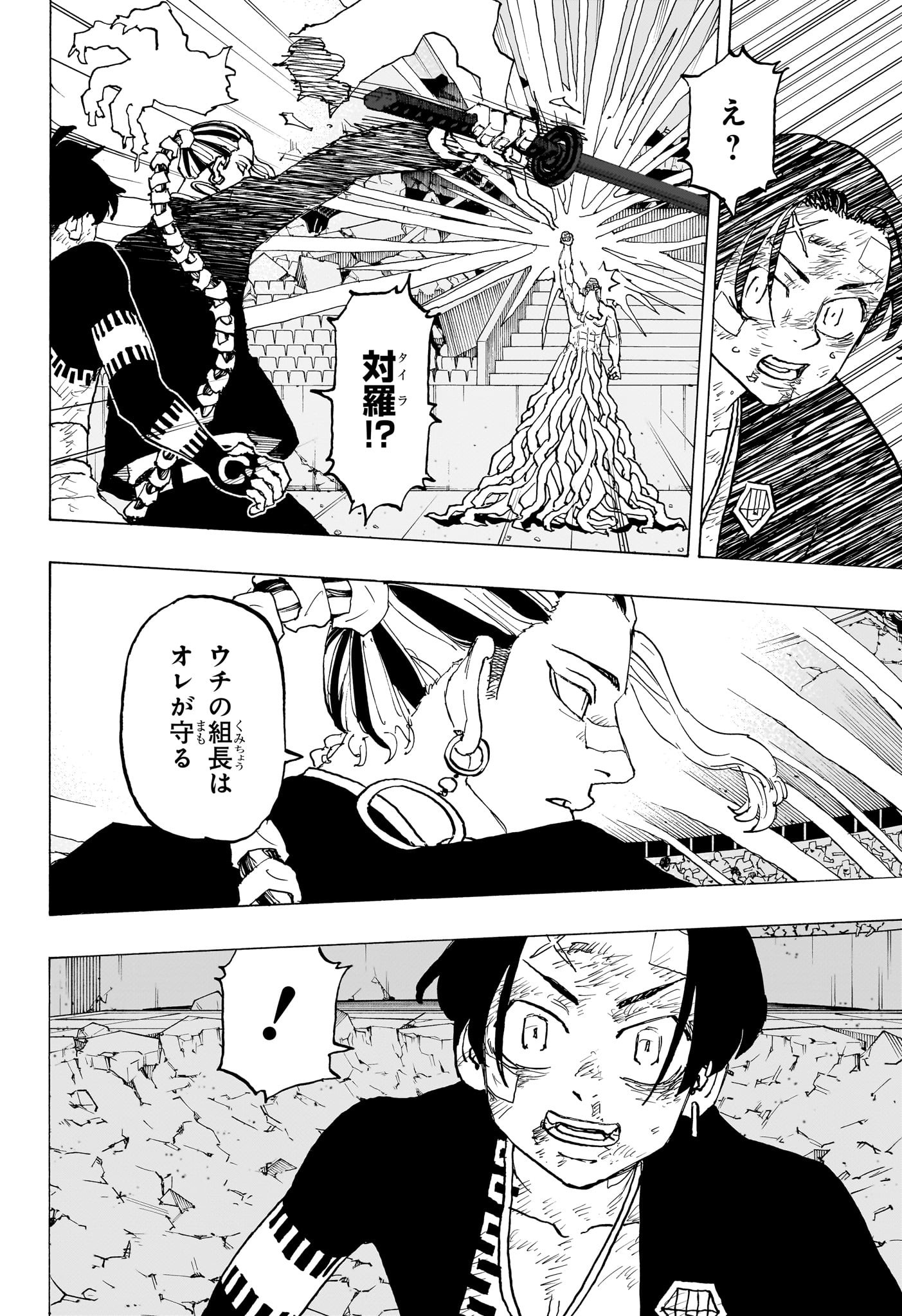 Negai no Astro Chapter 48 4ページ
