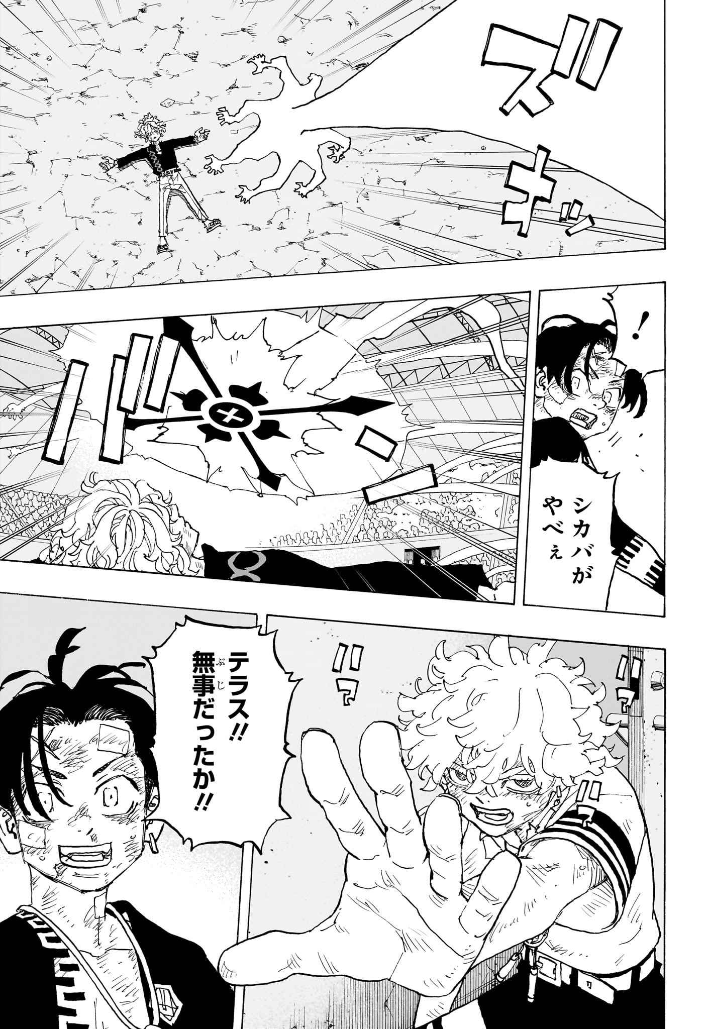 Negai no Astro Chapter 48 5ページ